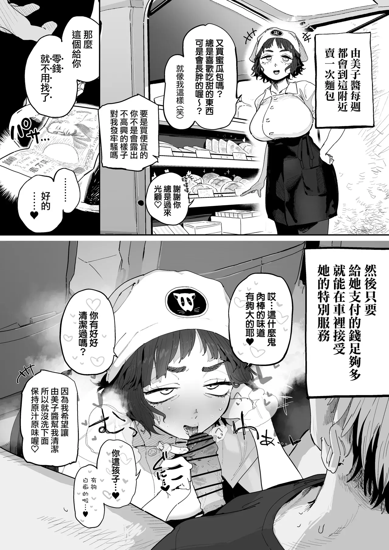 Chapter ' + image.page_number