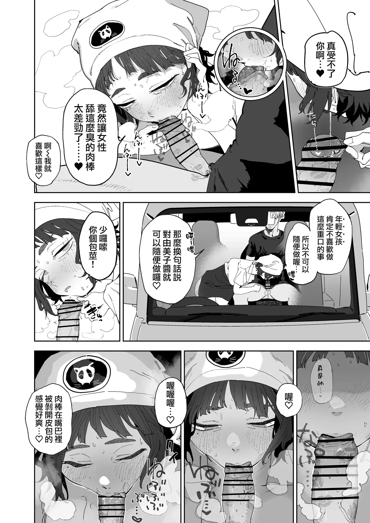Chapter ' + image.page_number