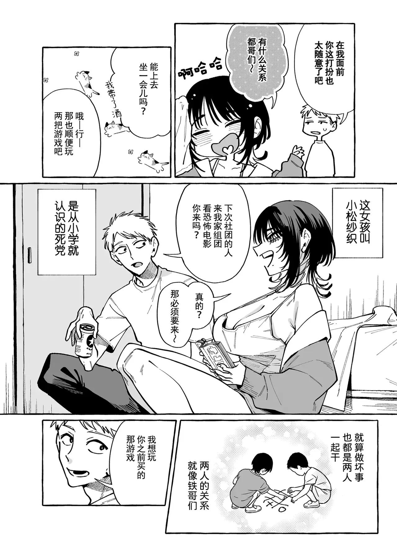 Chapter ' + image.page_number