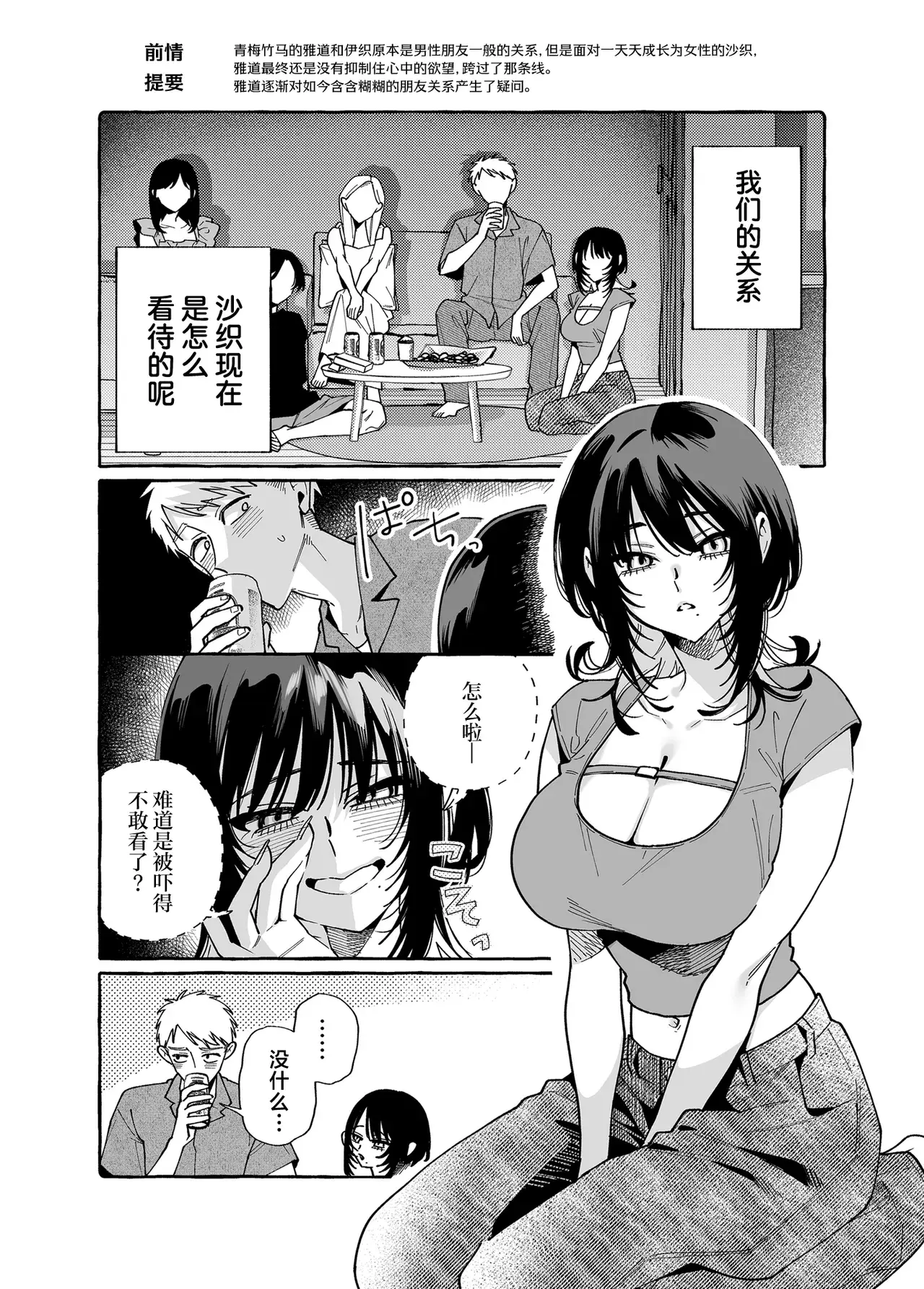 Chapter ' + image.page_number