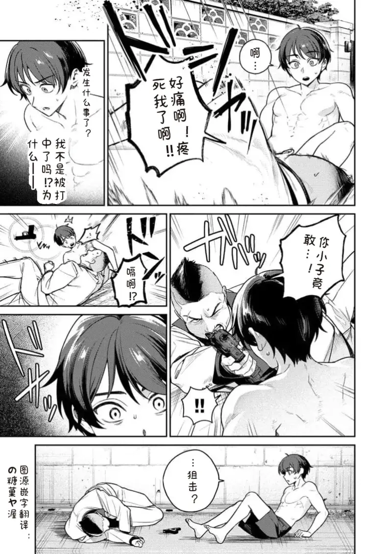 Chapter ' + image.page_number