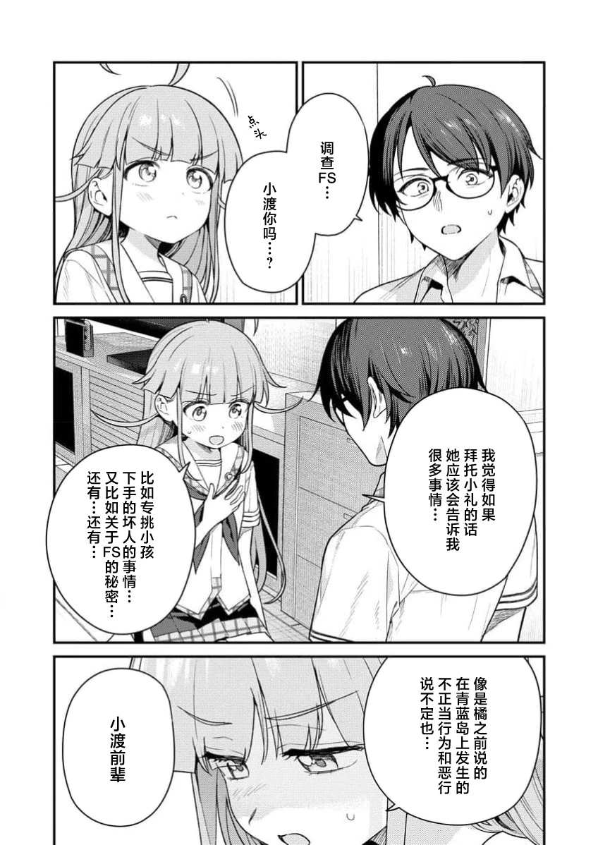 Chapter ' + image.page_number