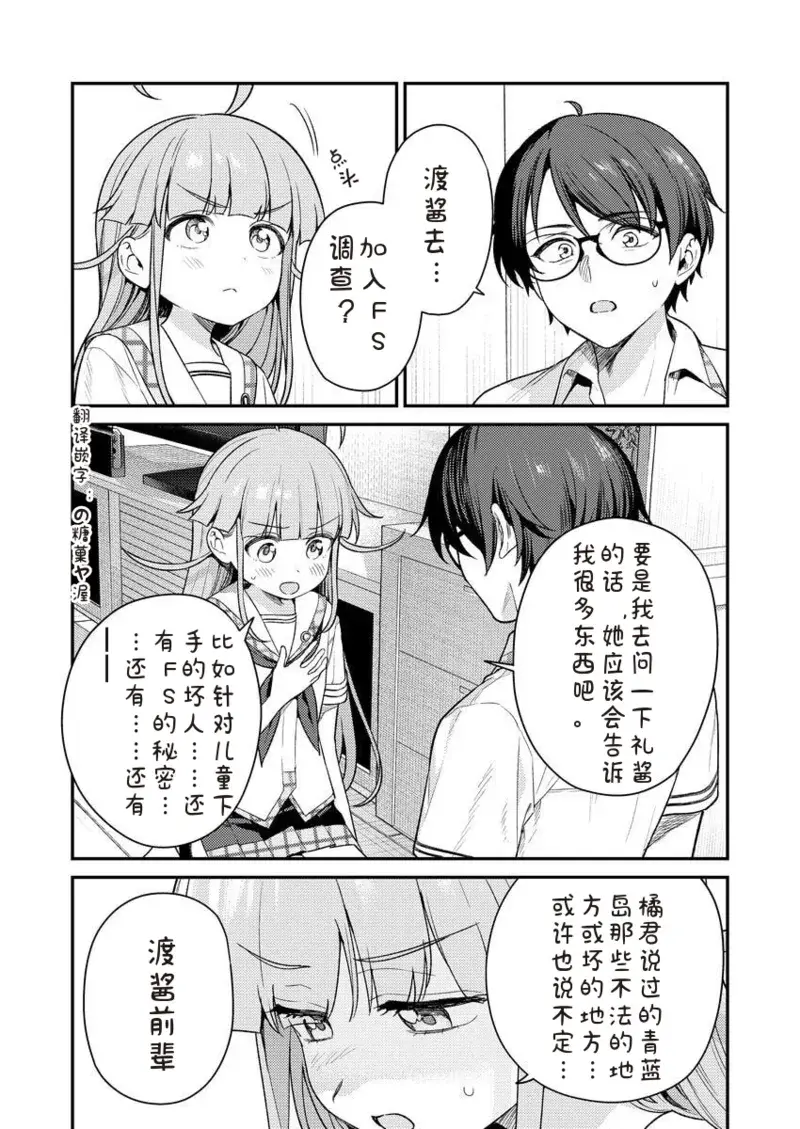 Chapter ' + image.page_number