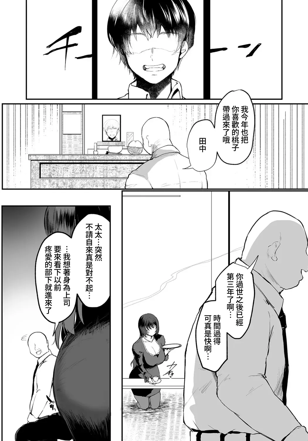 Chapter ' + image.page_number