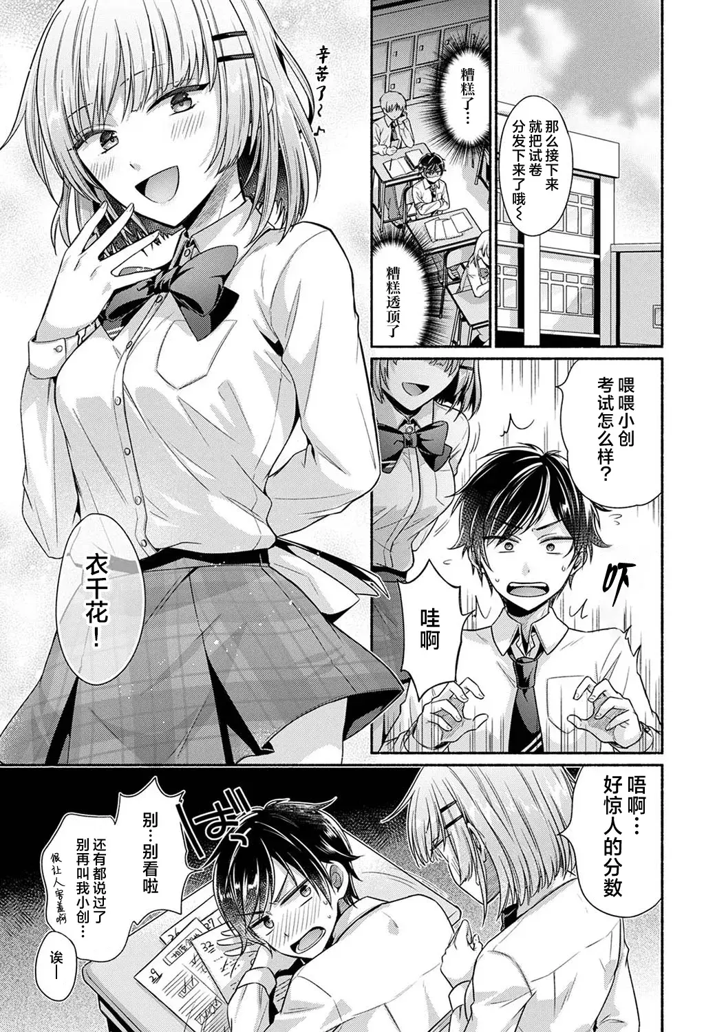 Chapter ' + image.page_number