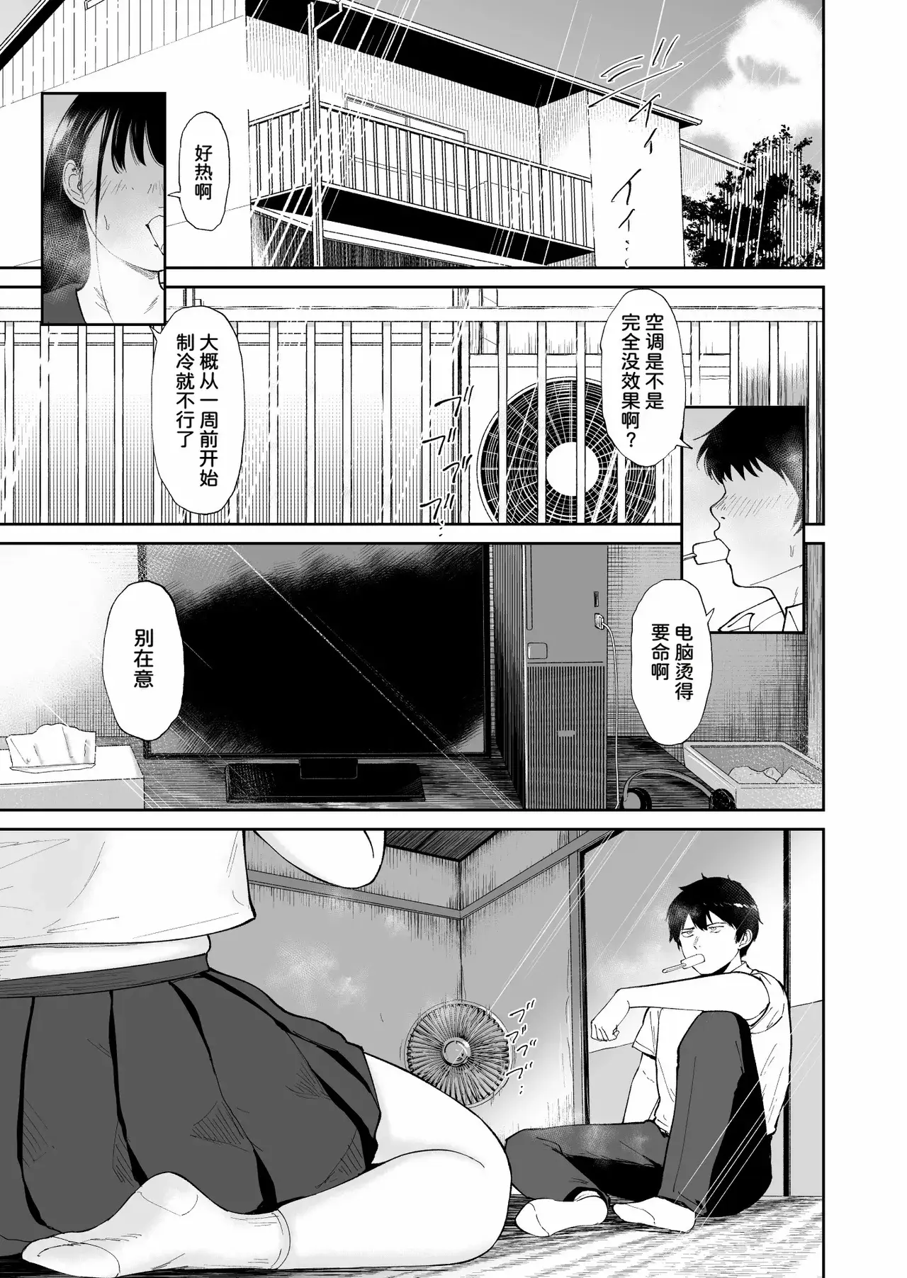 Chapter ' + image.page_number