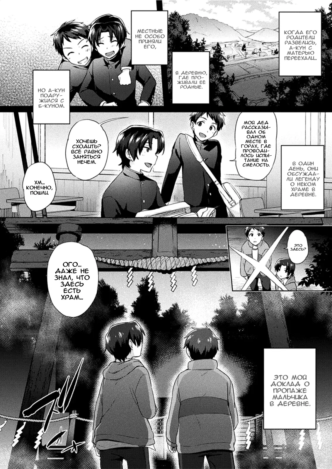 Chapter ' + image.page_number