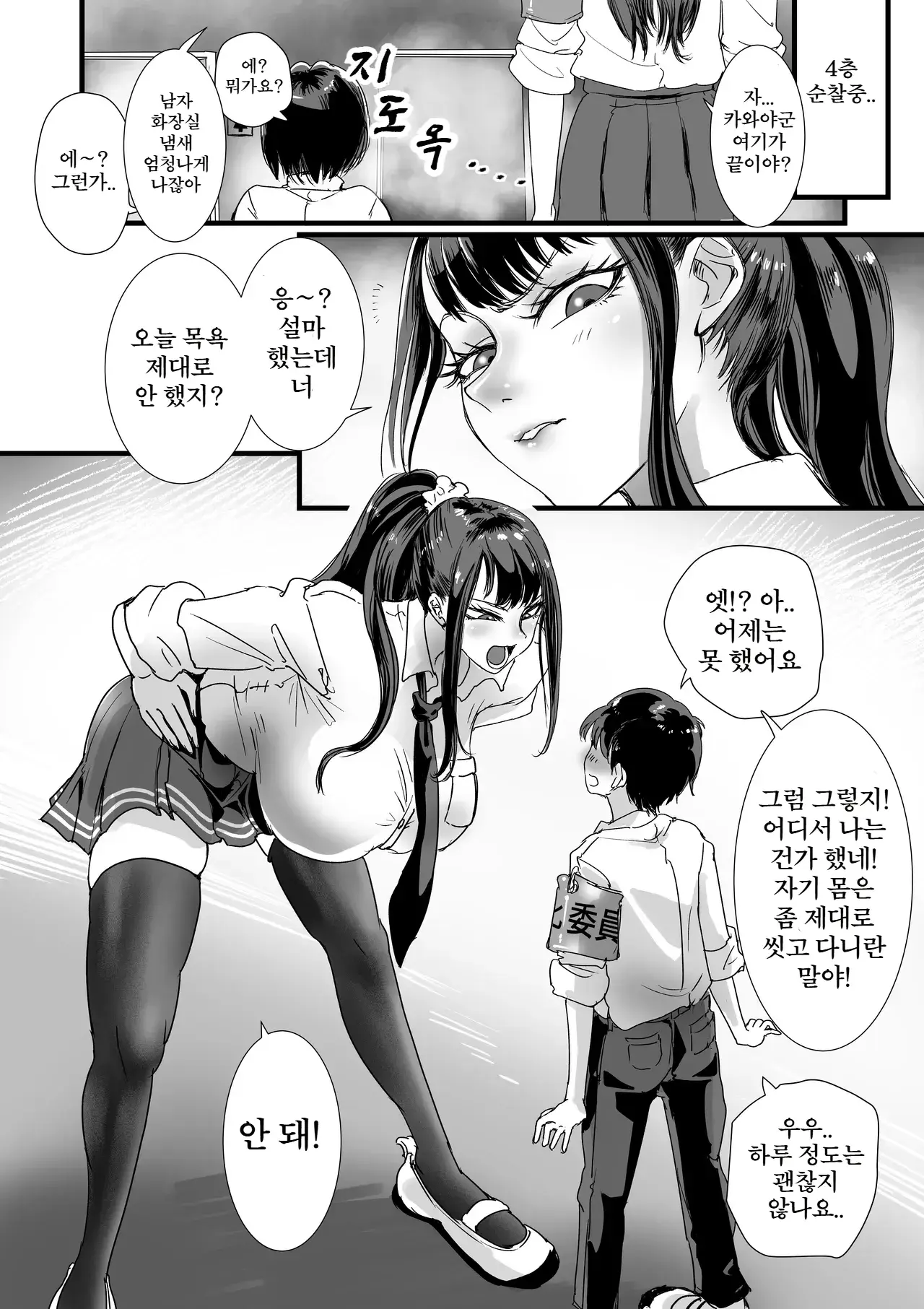 Chapter ' + image.page_number
