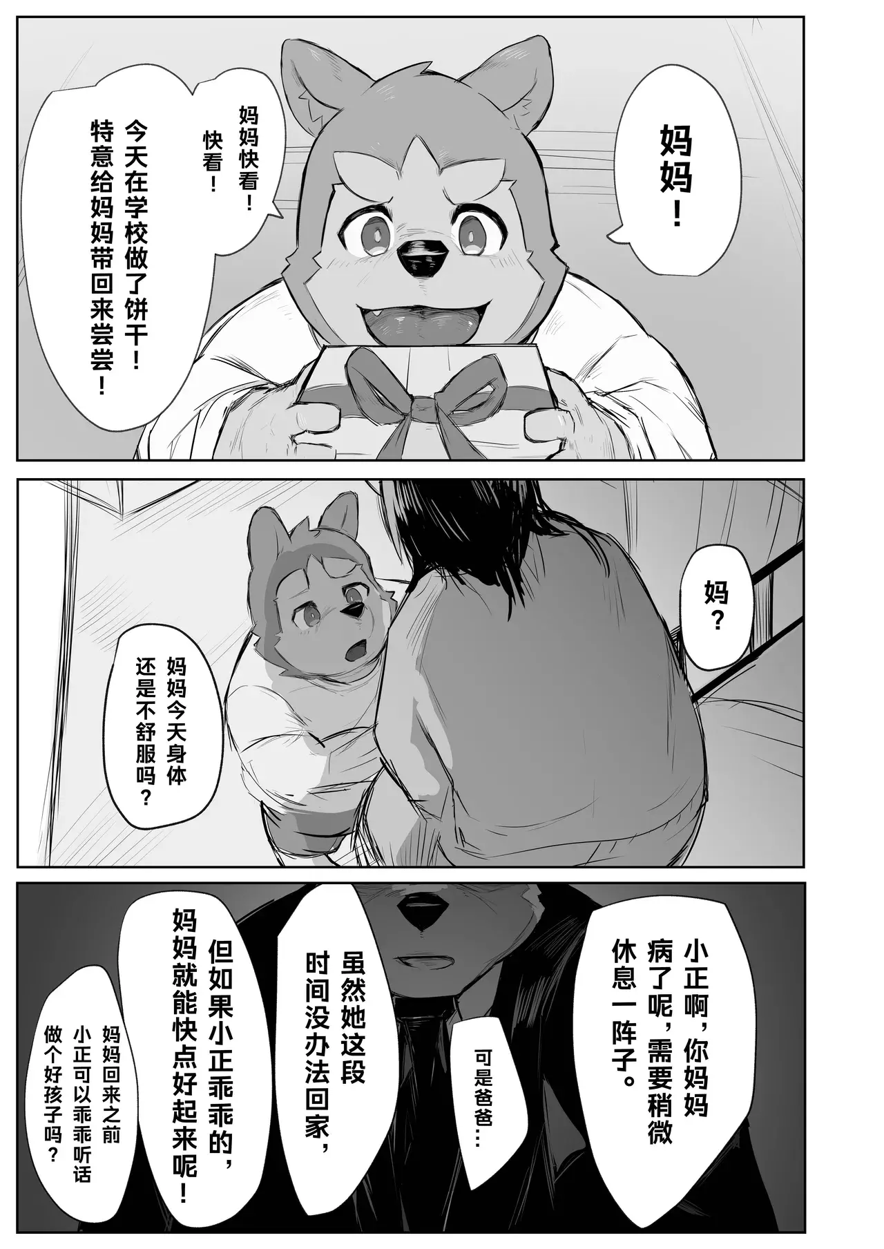 Chapter ' + image.page_number