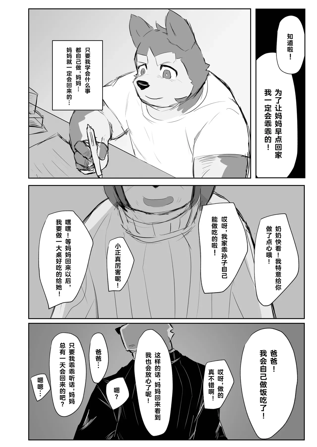 Chapter ' + image.page_number