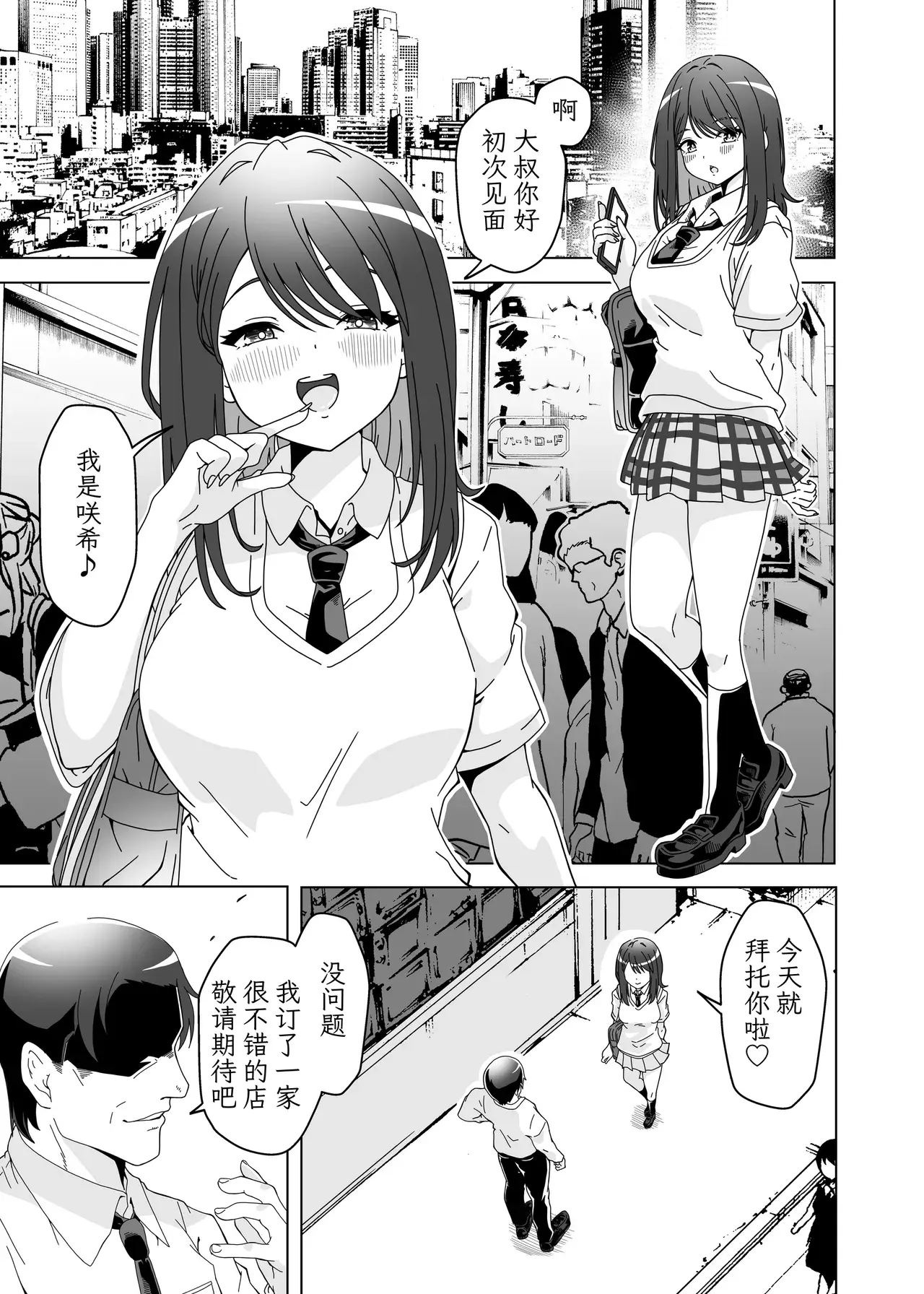 Chapter ' + image.page_number