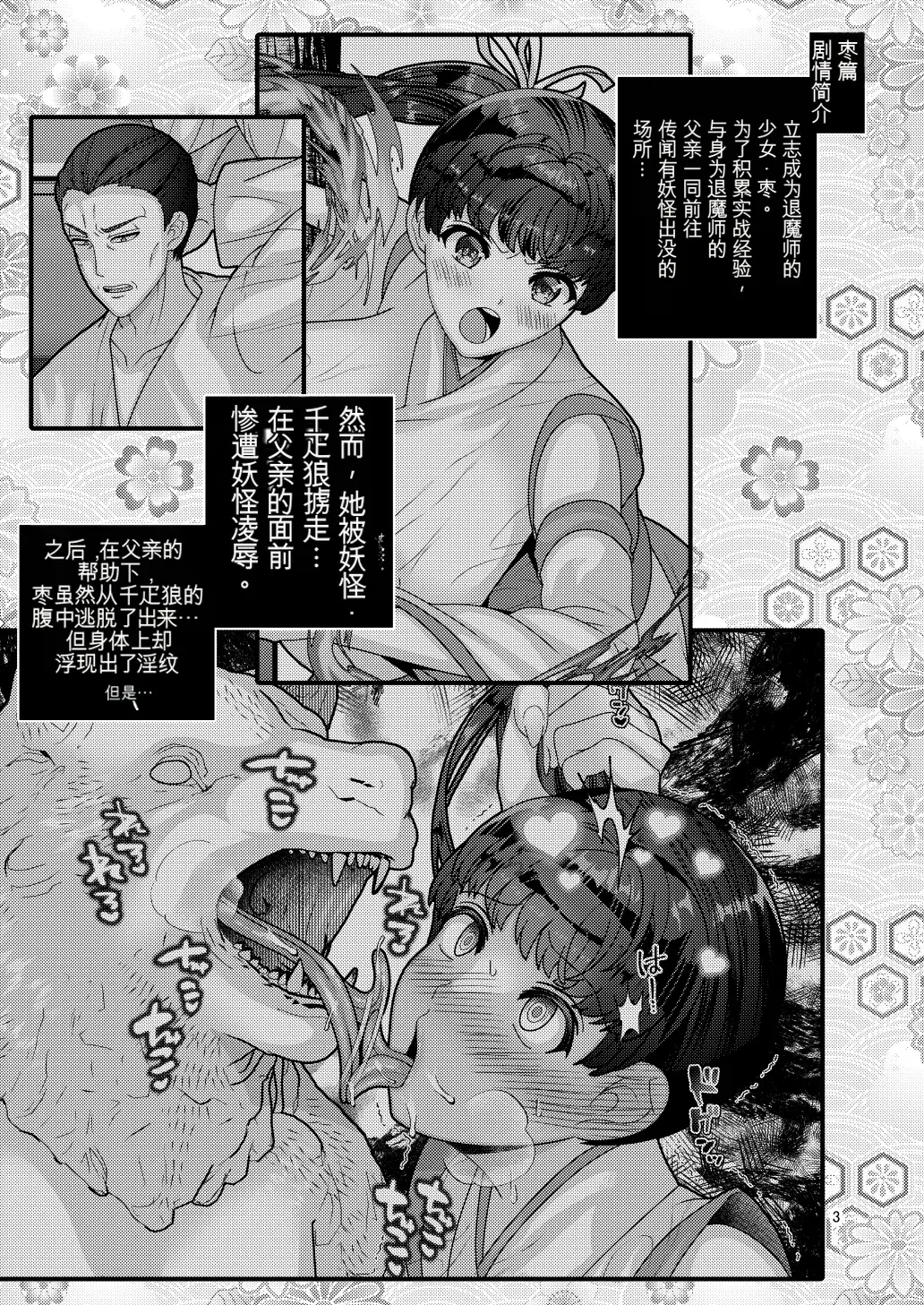 Chapter ' + image.page_number