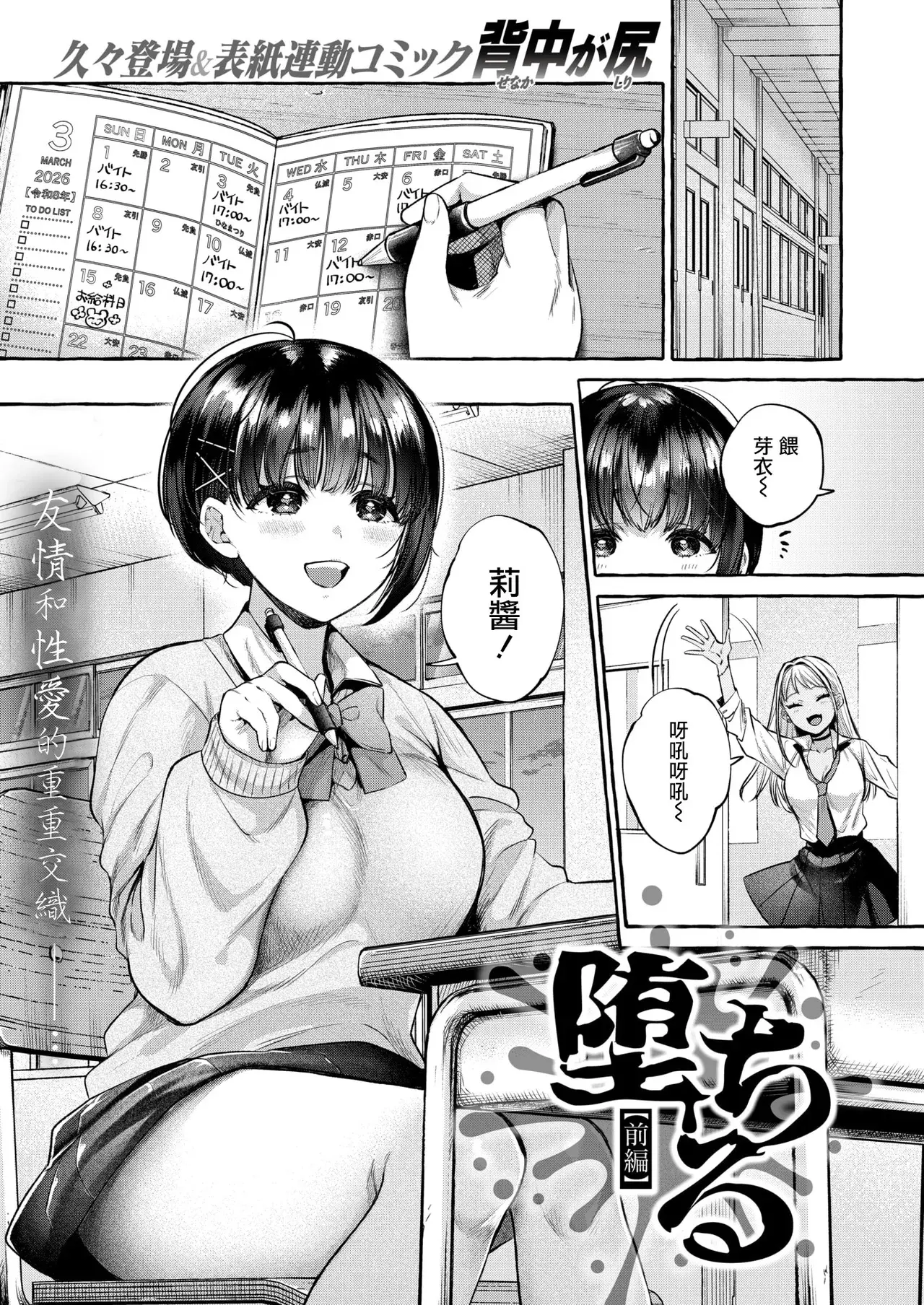 Chapter ' + image.page_number