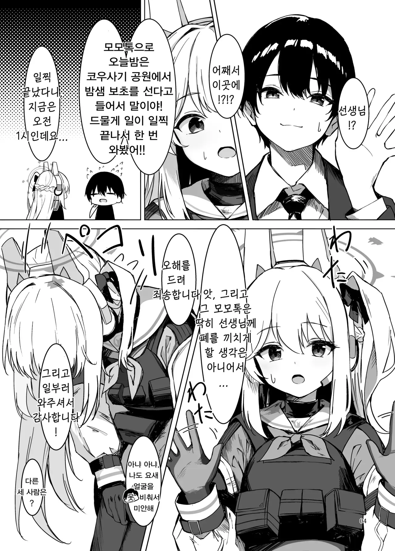 Chapter ' + image.page_number