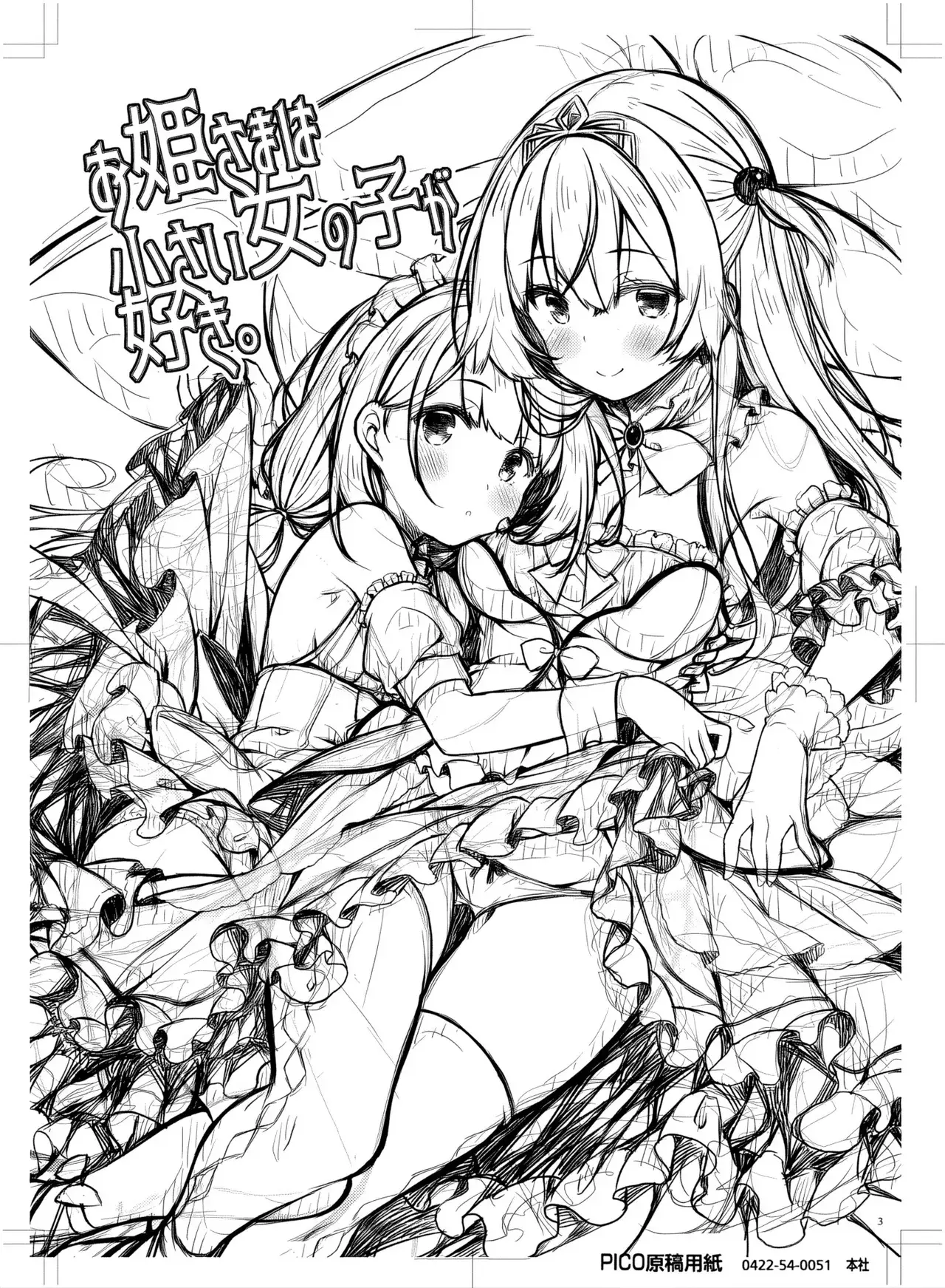 Chapter ' + image.page_number