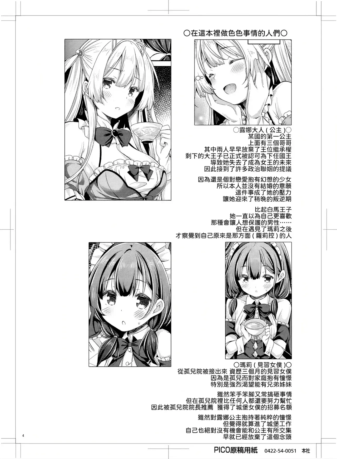 Chapter ' + image.page_number