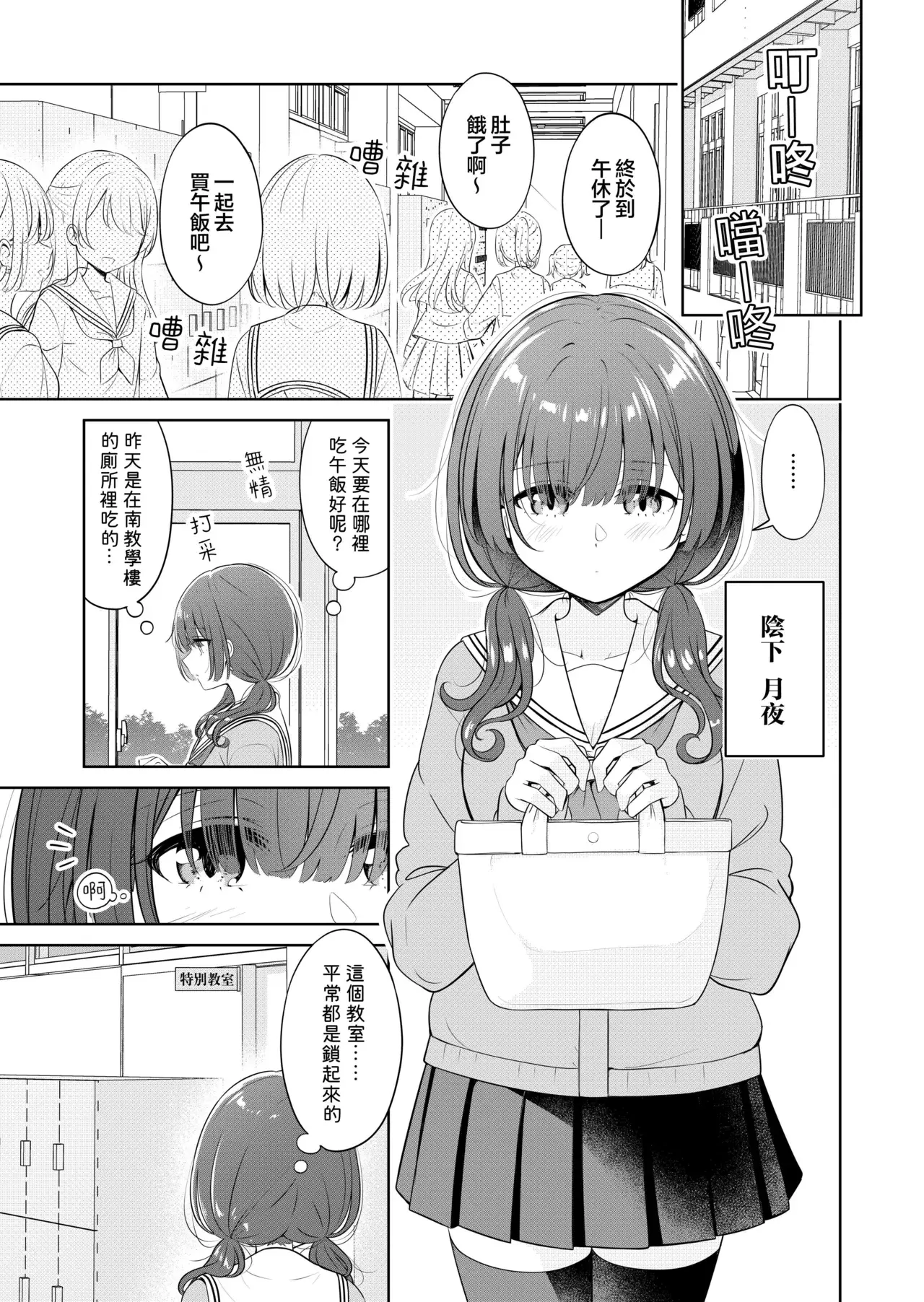 Chapter ' + image.page_number