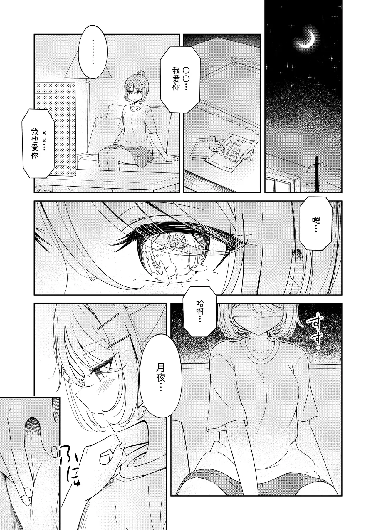 Chapter ' + image.page_number