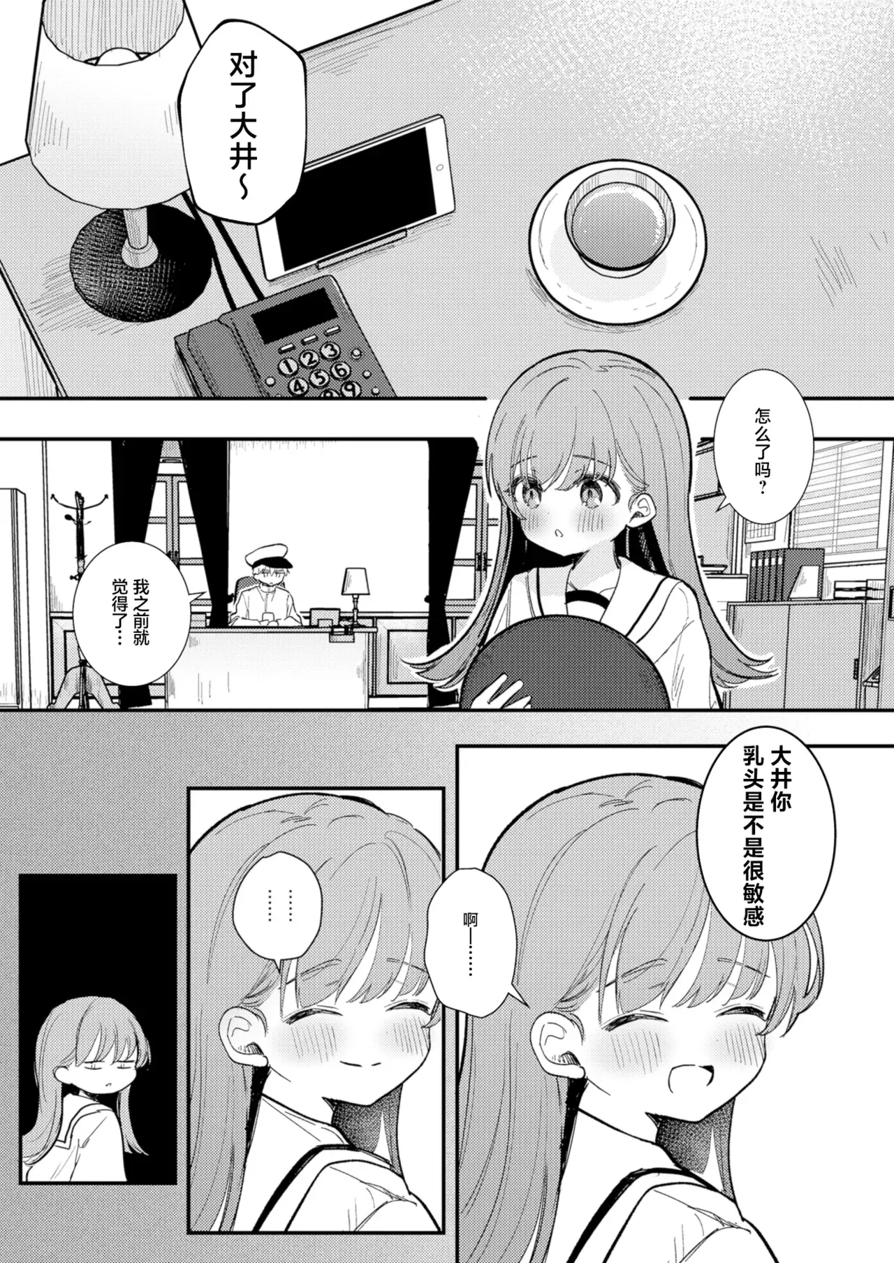 Chapter ' + image.page_number