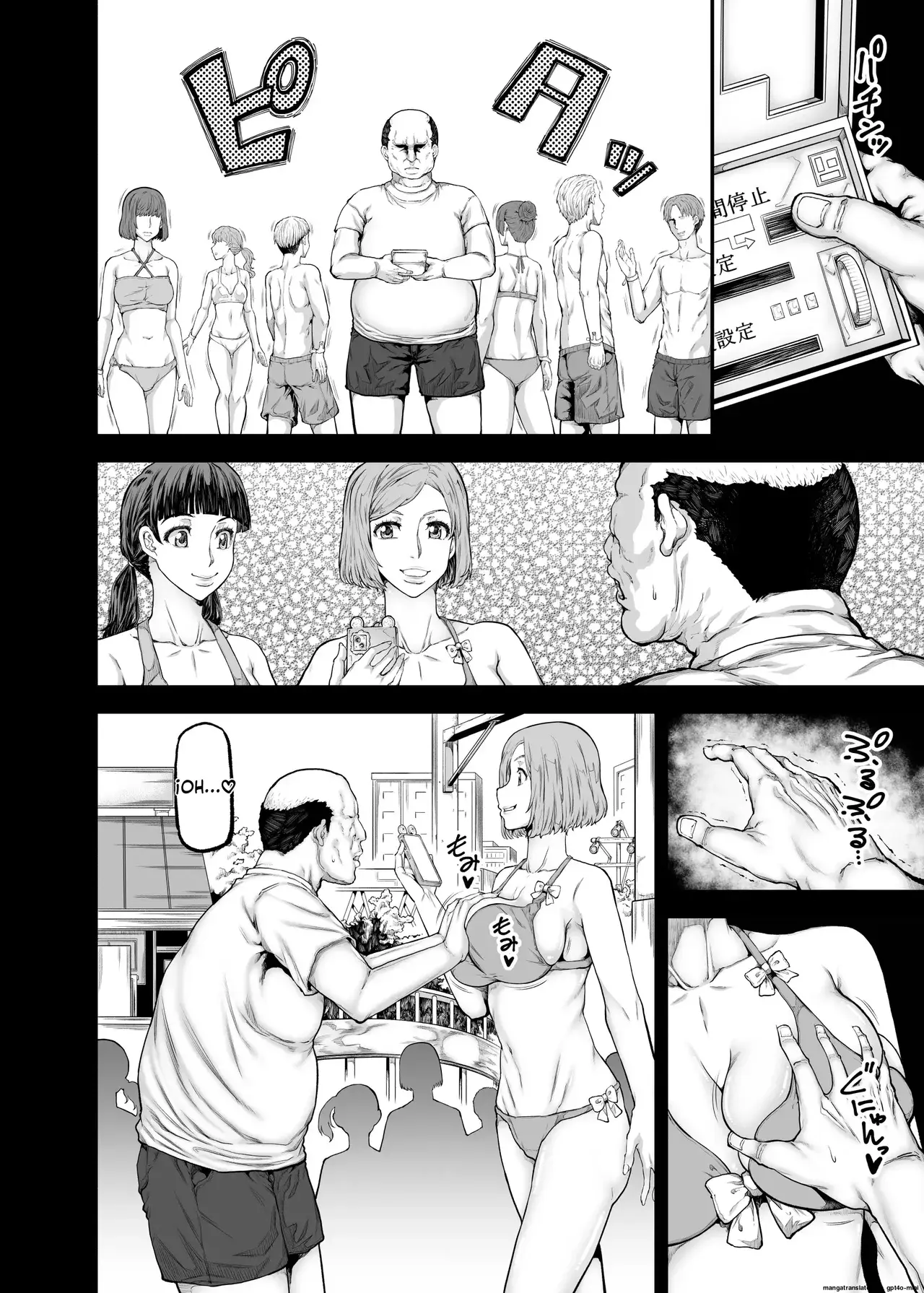 Chapter ' + image.page_number