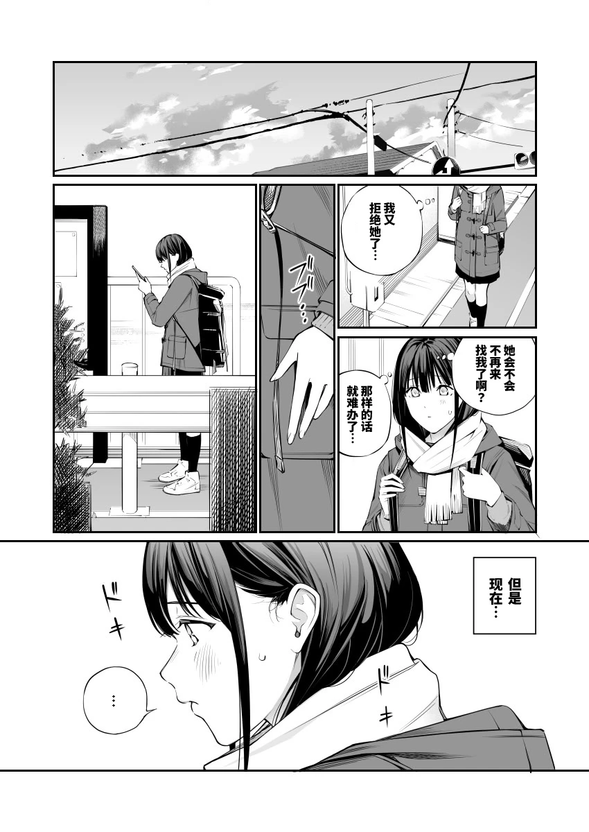 Chapter ' + image.page_number