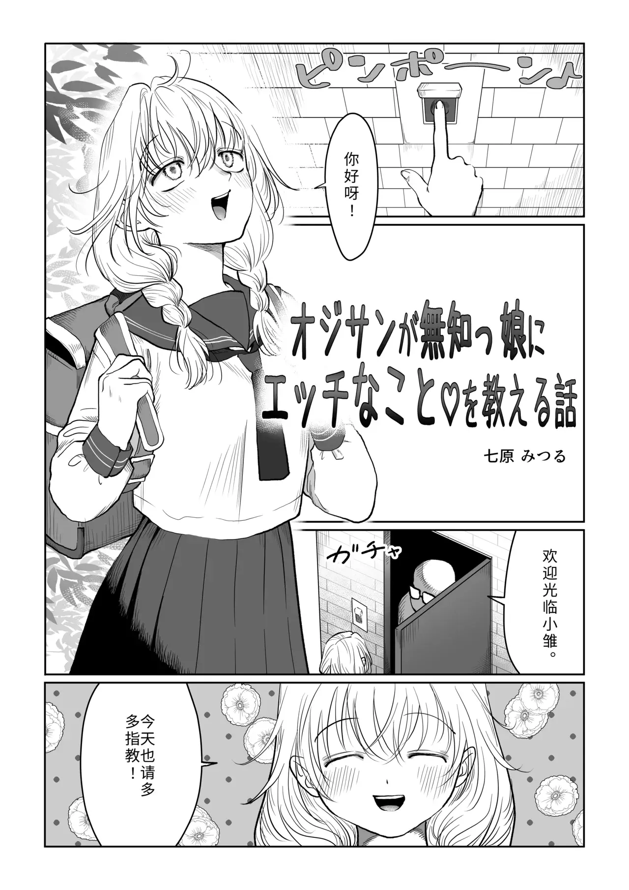 Chapter ' + image.page_number