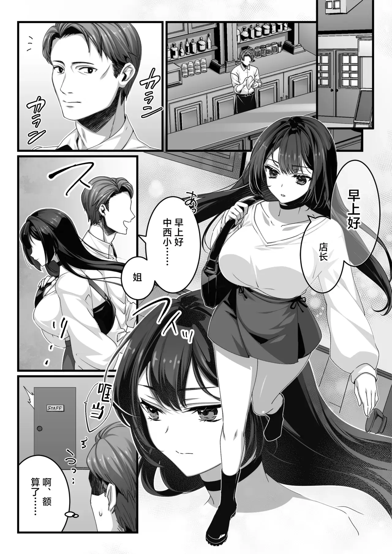 Chapter ' + image.page_number