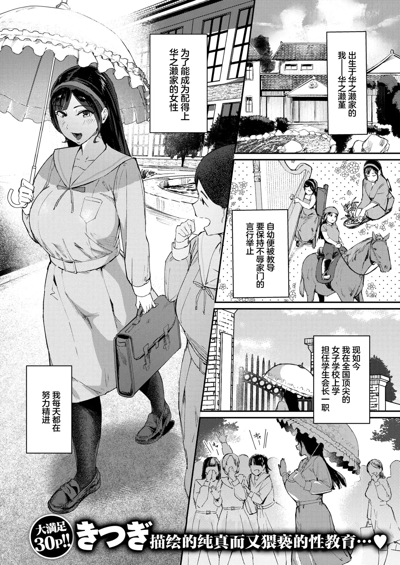 Chapter ' + image.page_number