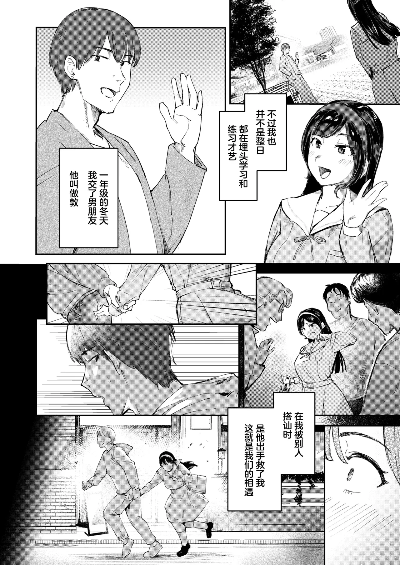 Chapter ' + image.page_number