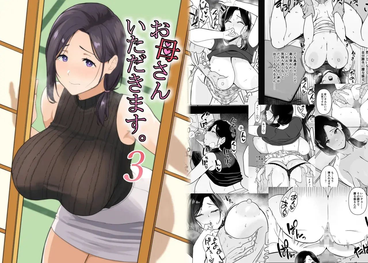 Chapter ' + image.page_number