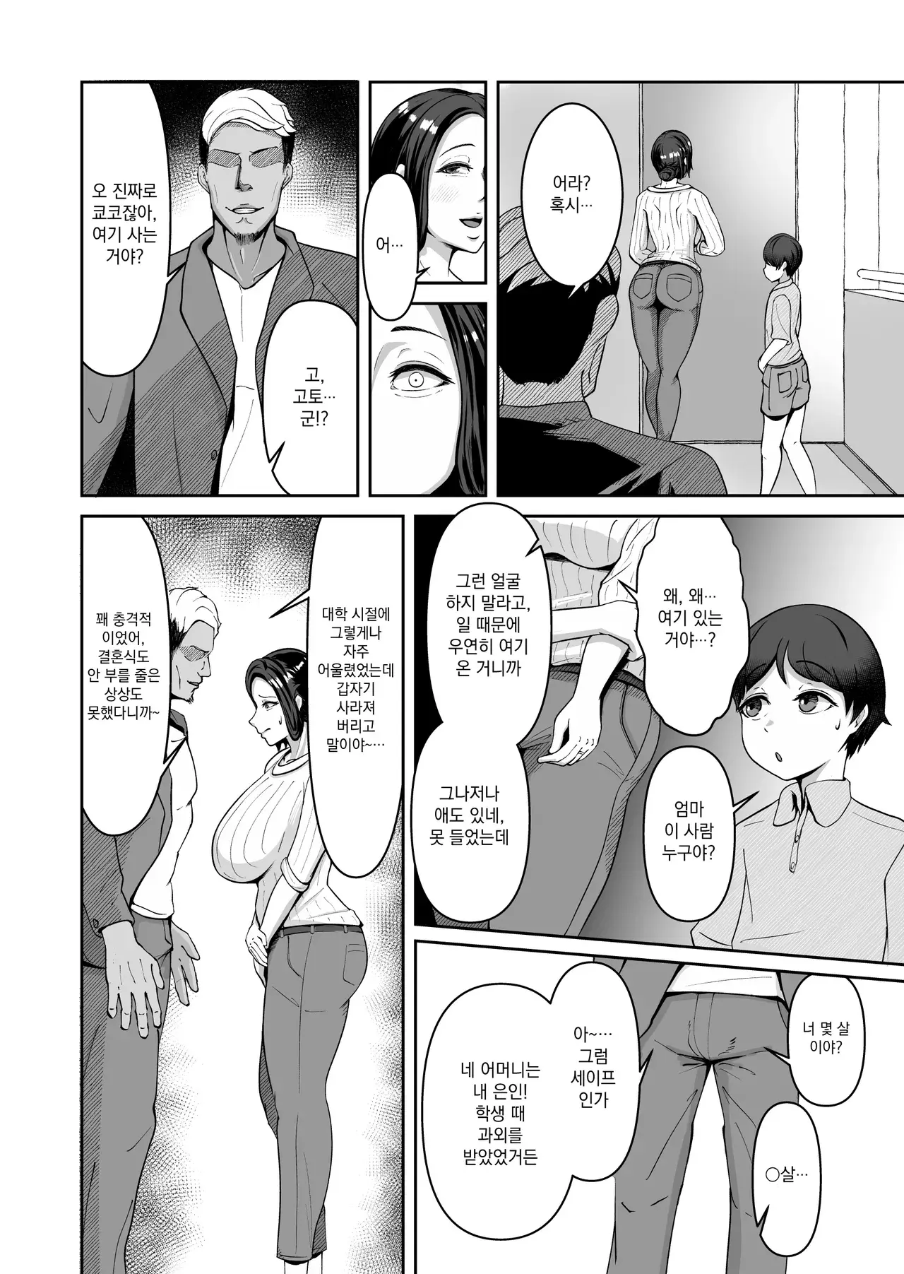 Chapter ' + image.page_number