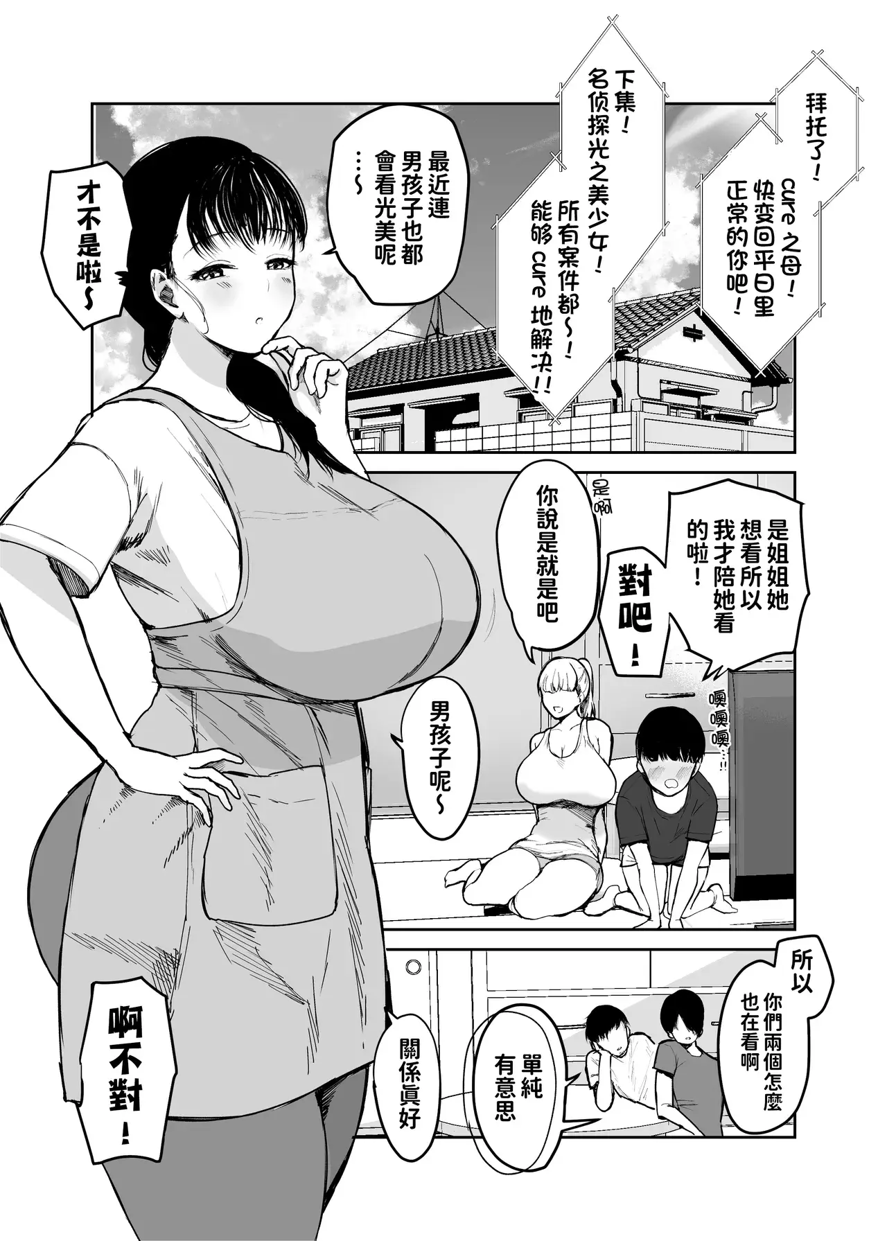 Chapter ' + image.page_number