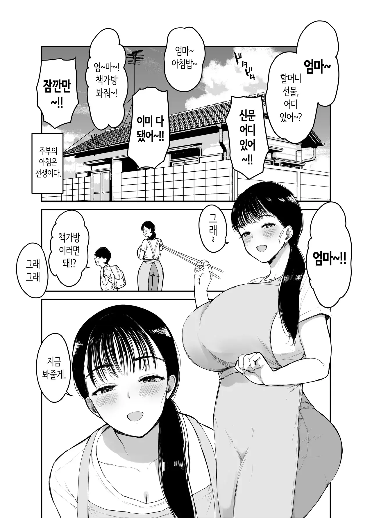 Chapter ' + image.page_number