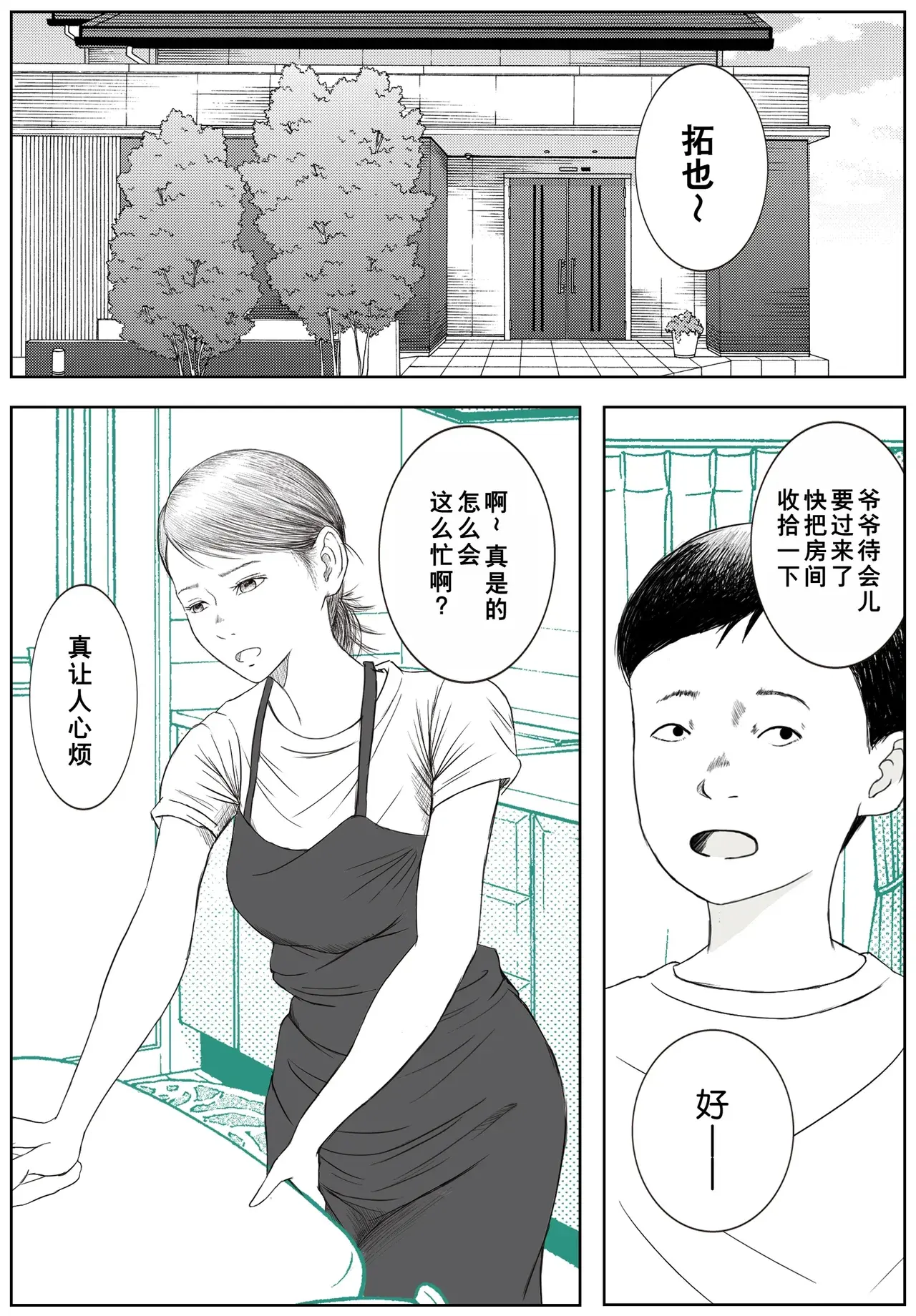 Chapter ' + image.page_number