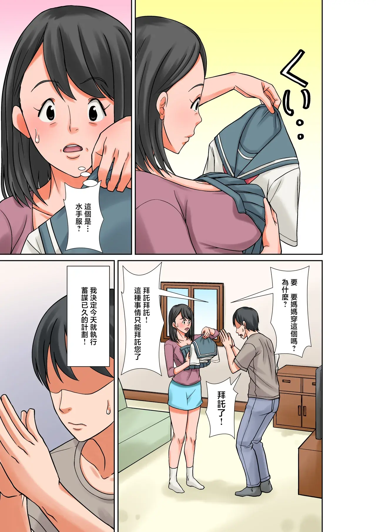 Chapter ' + image.page_number