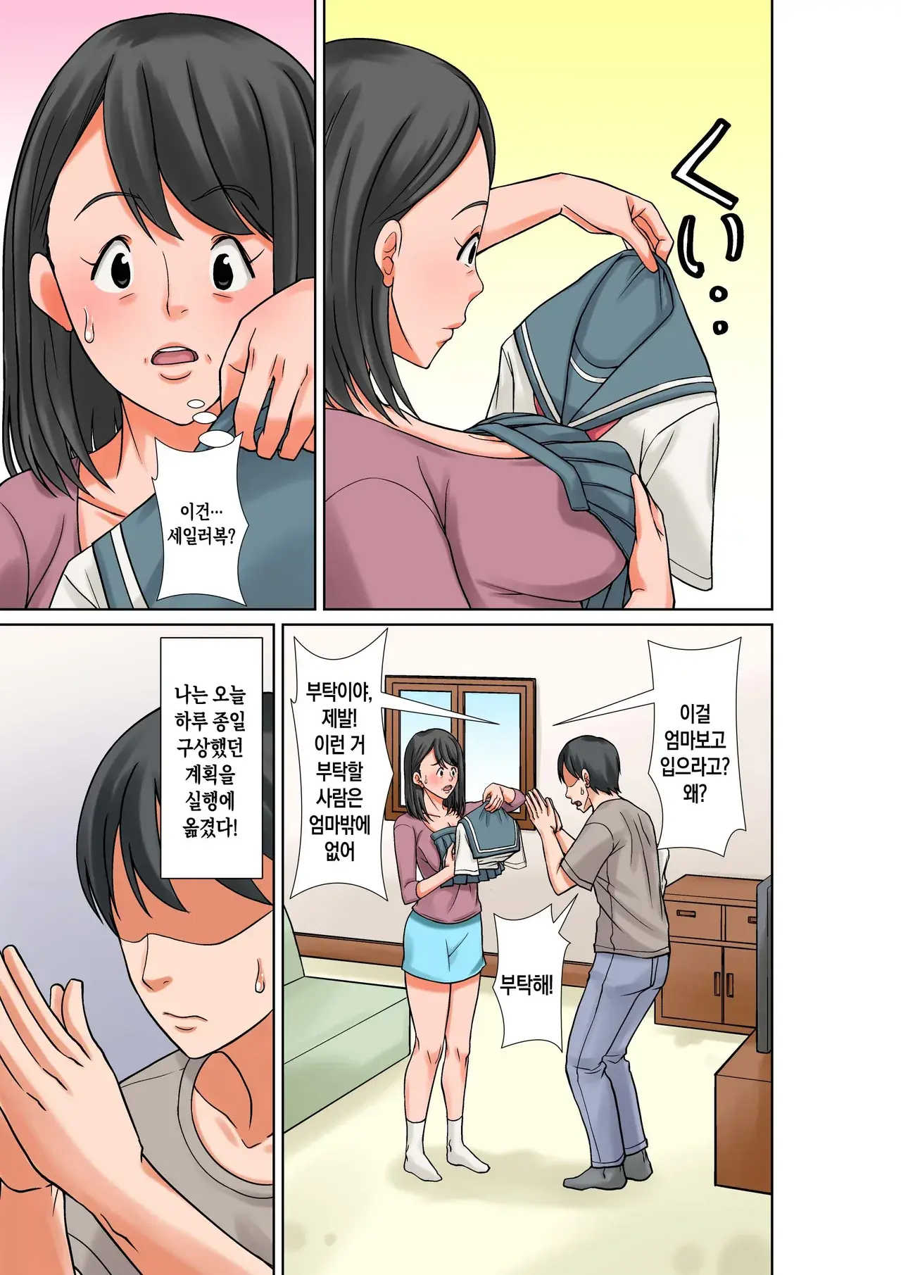 Chapter ' + image.page_number