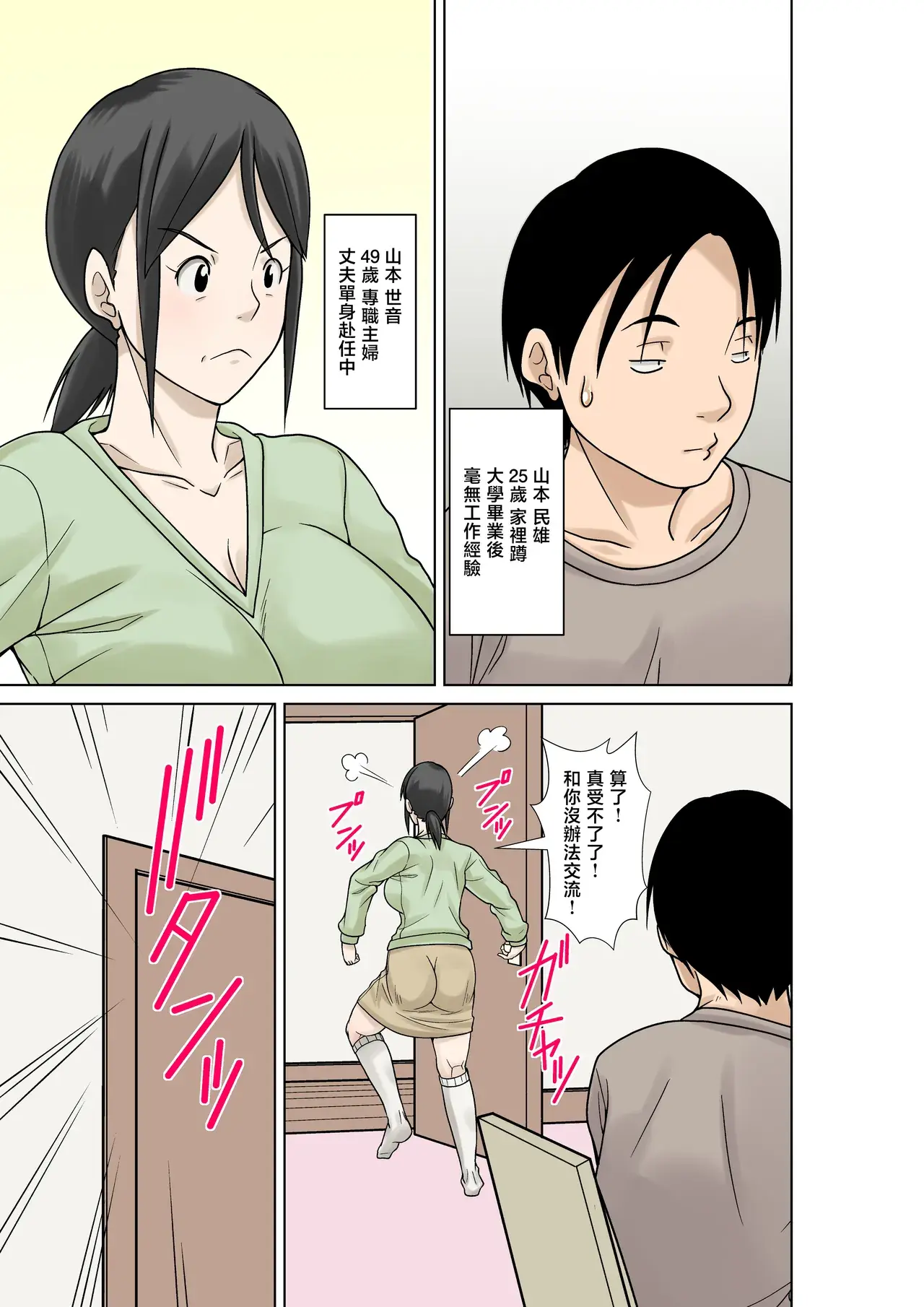 Chapter ' + image.page_number