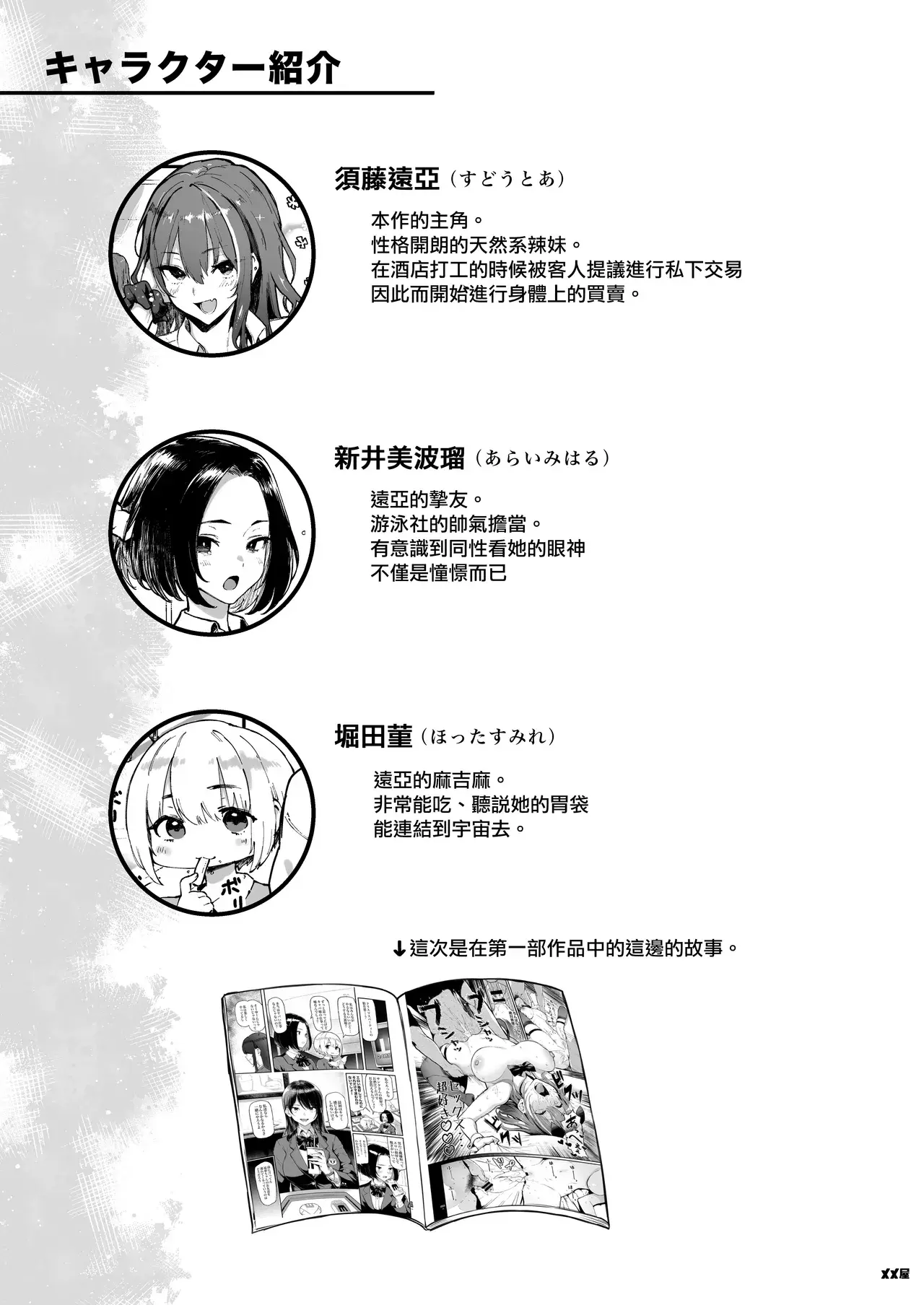 Chapter ' + image.page_number