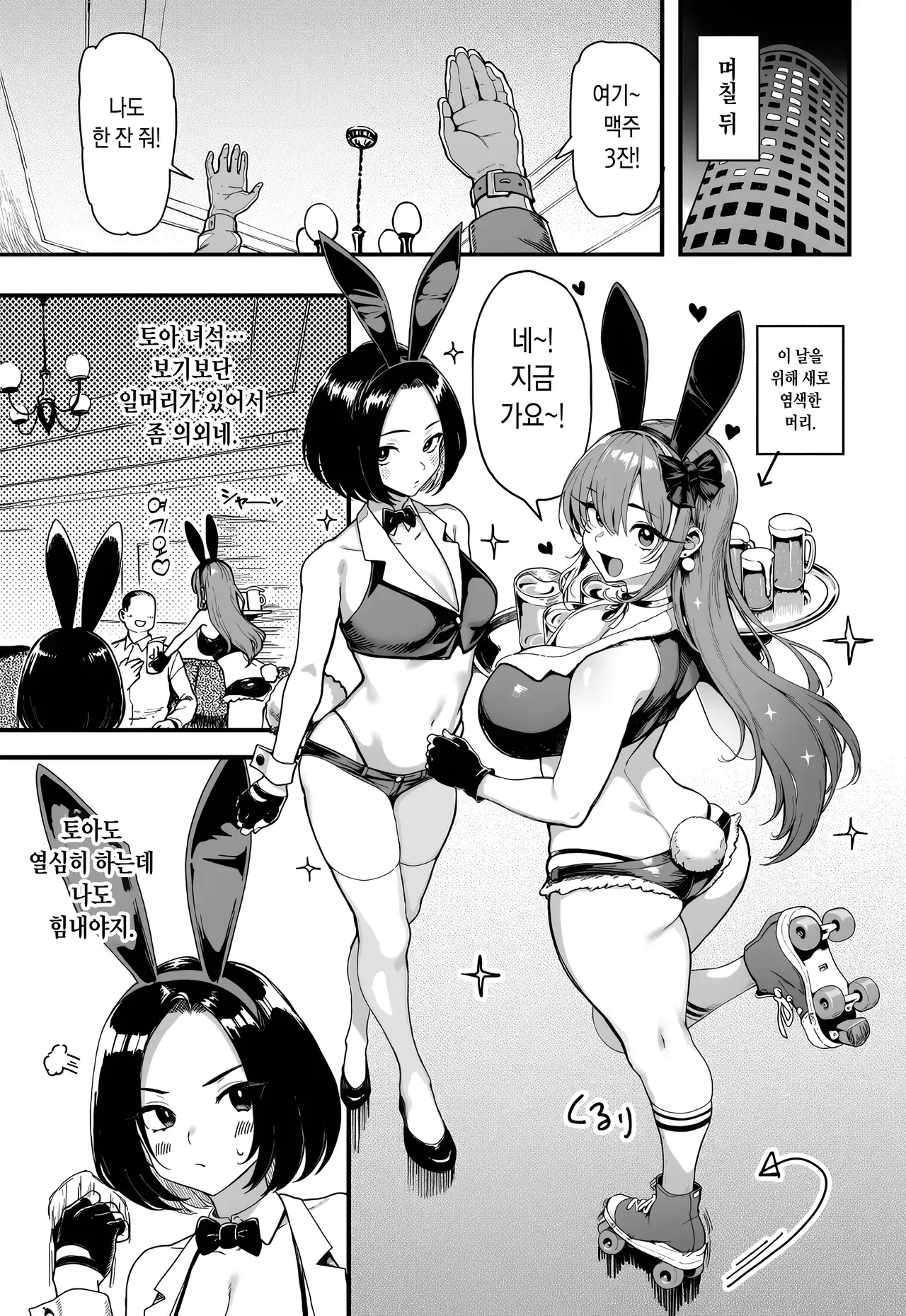 Chapter ' + image.page_number