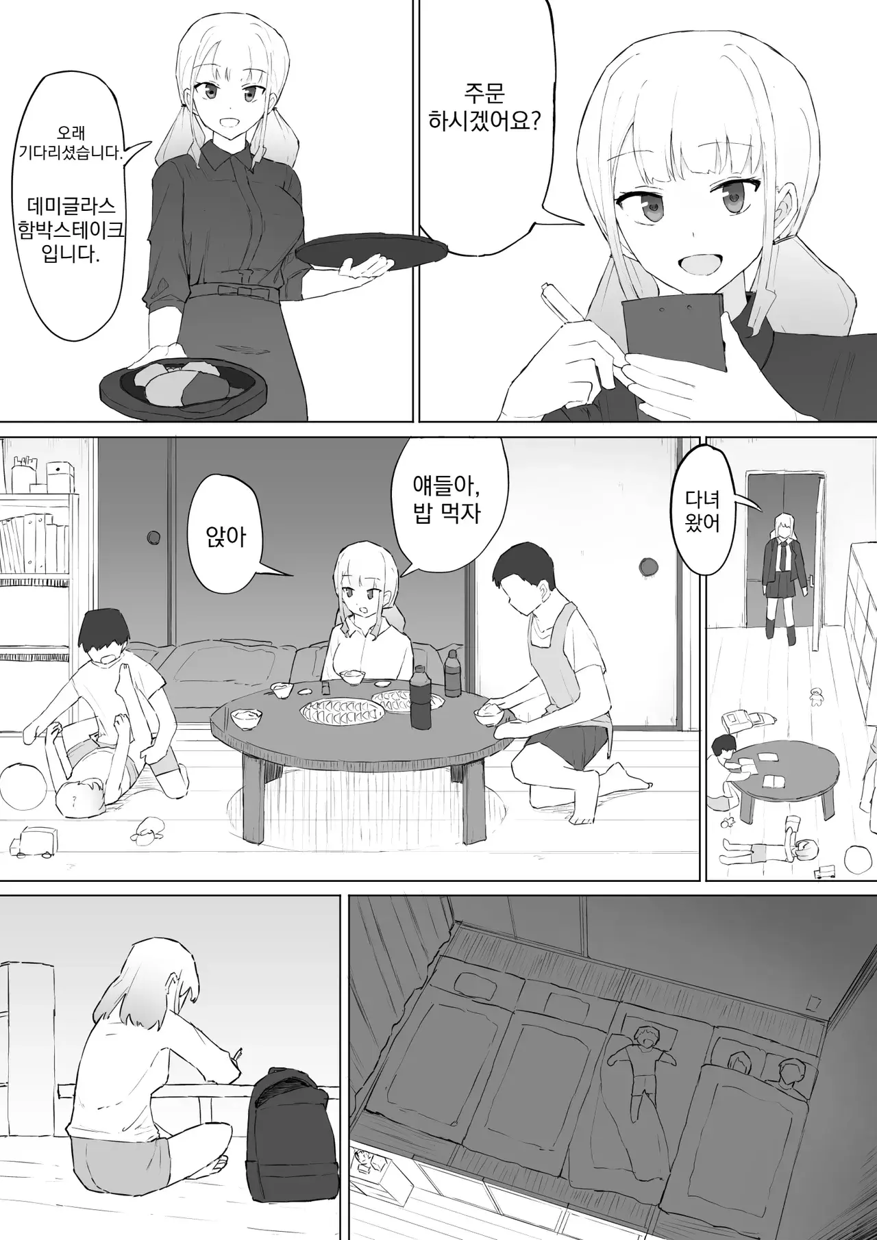 Chapter ' + image.page_number