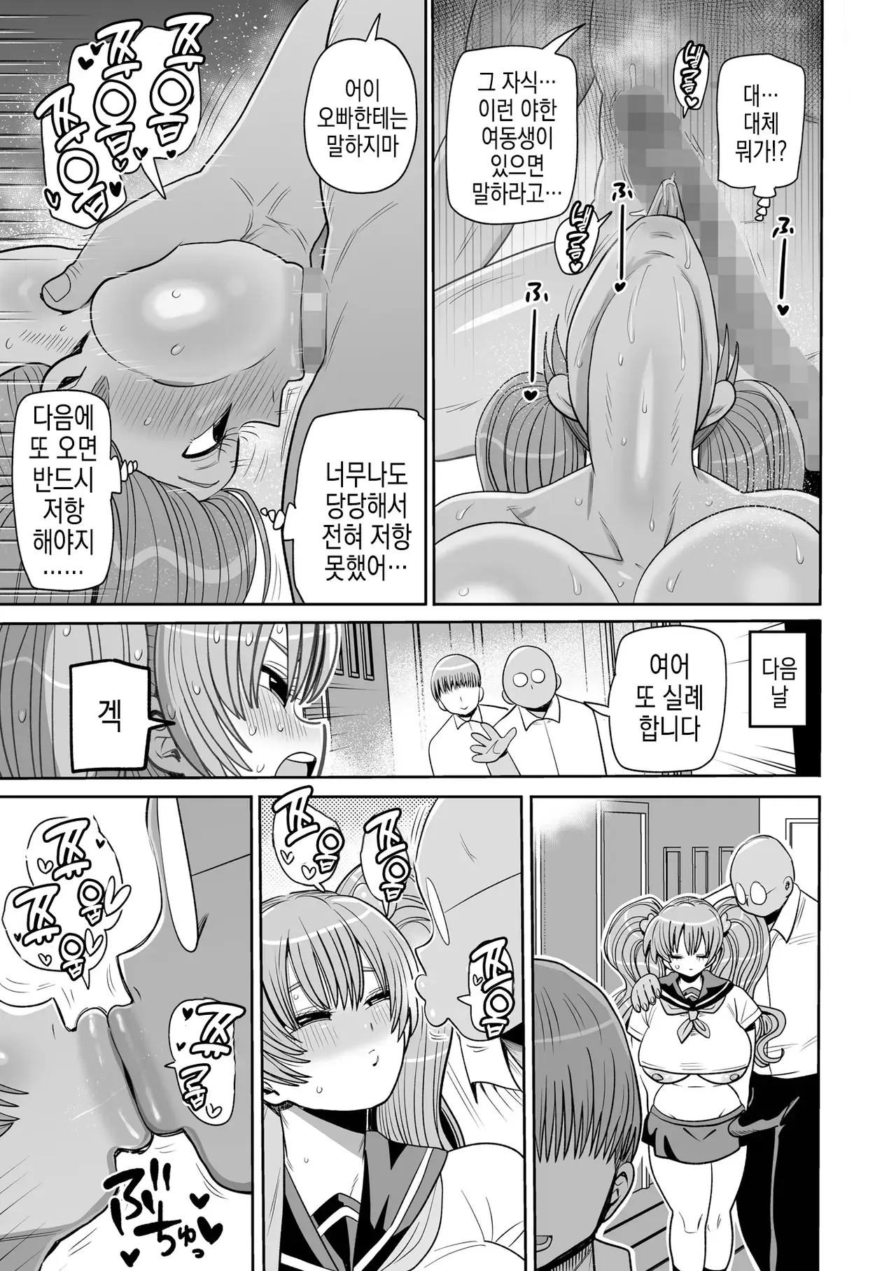 Chapter ' + image.page_number