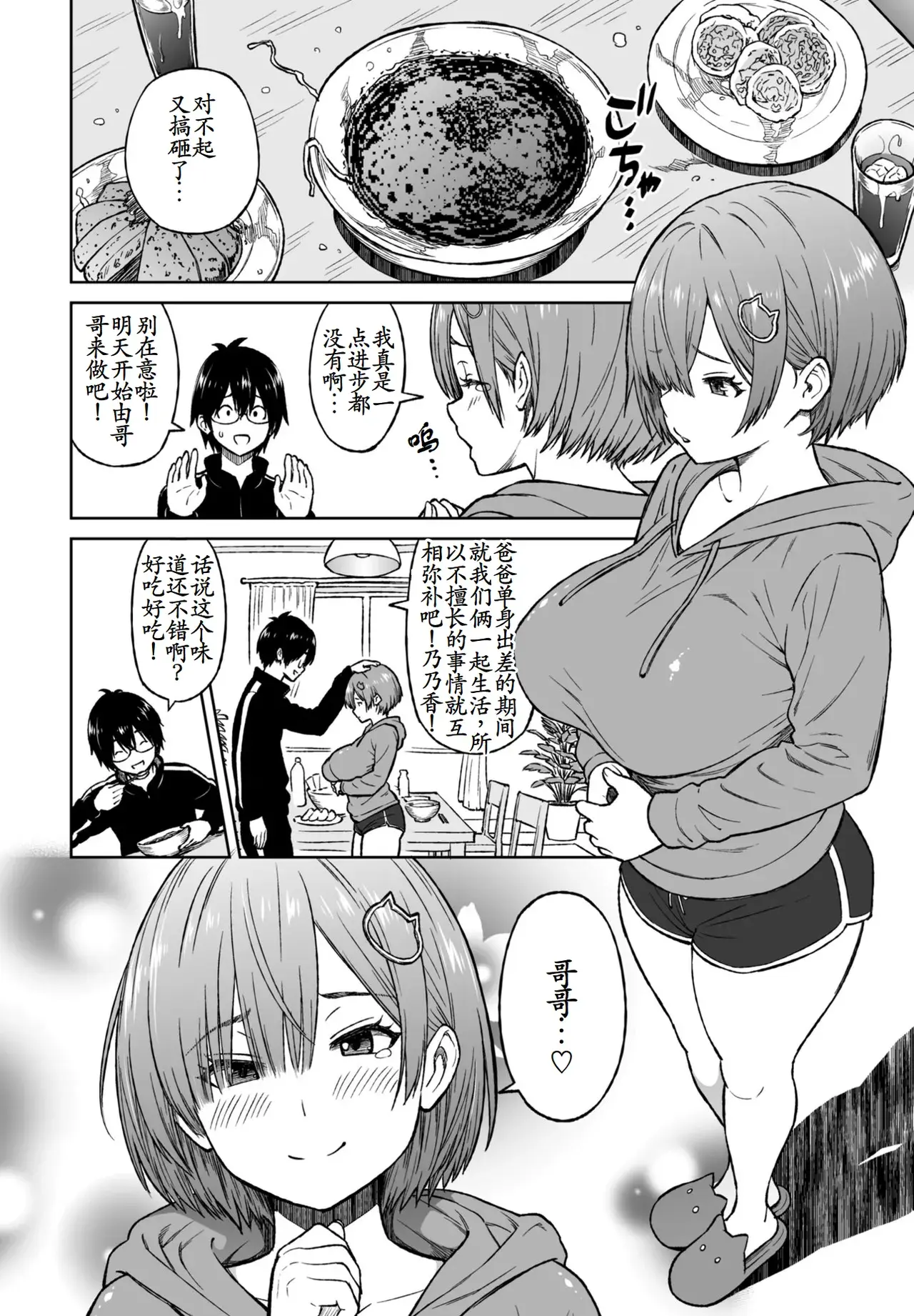 Chapter ' + image.page_number