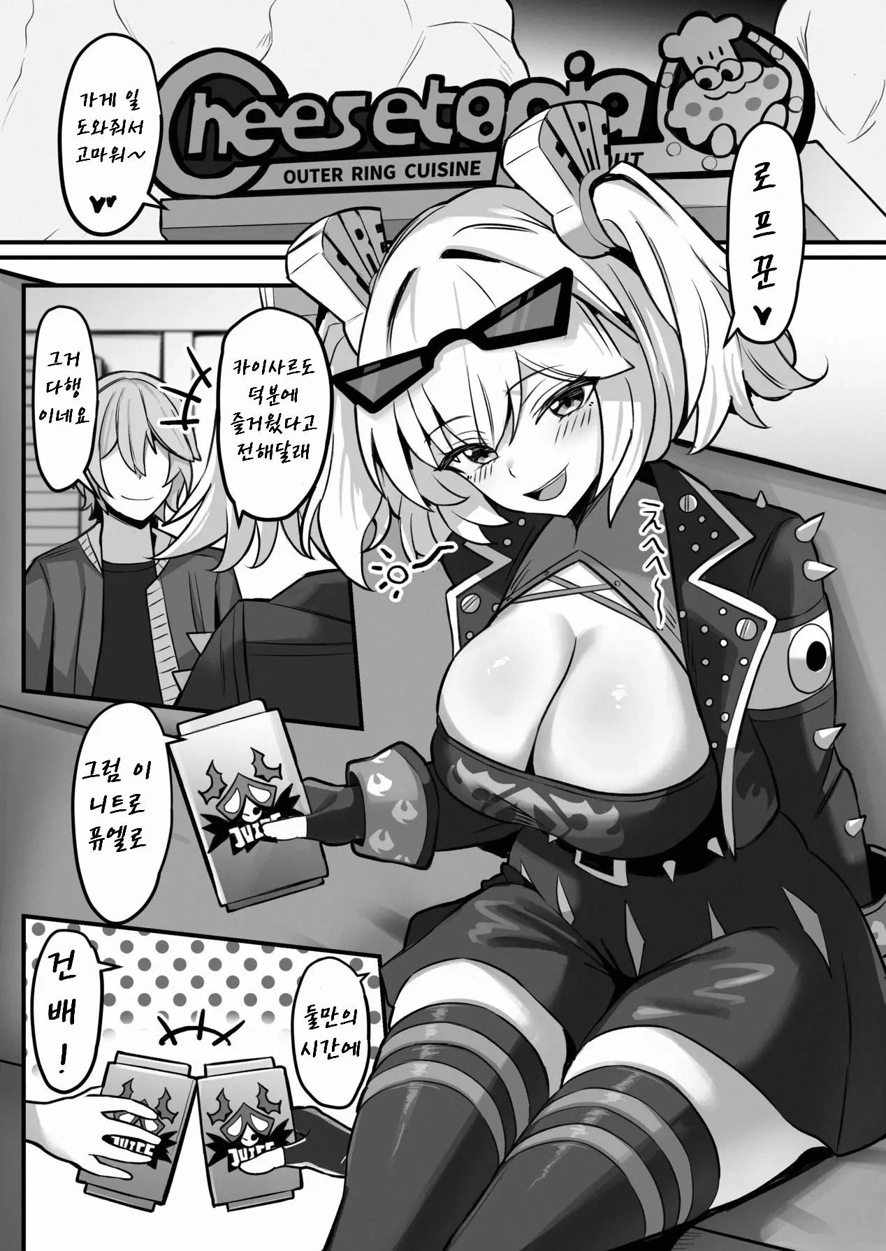 Chapter ' + image.page_number