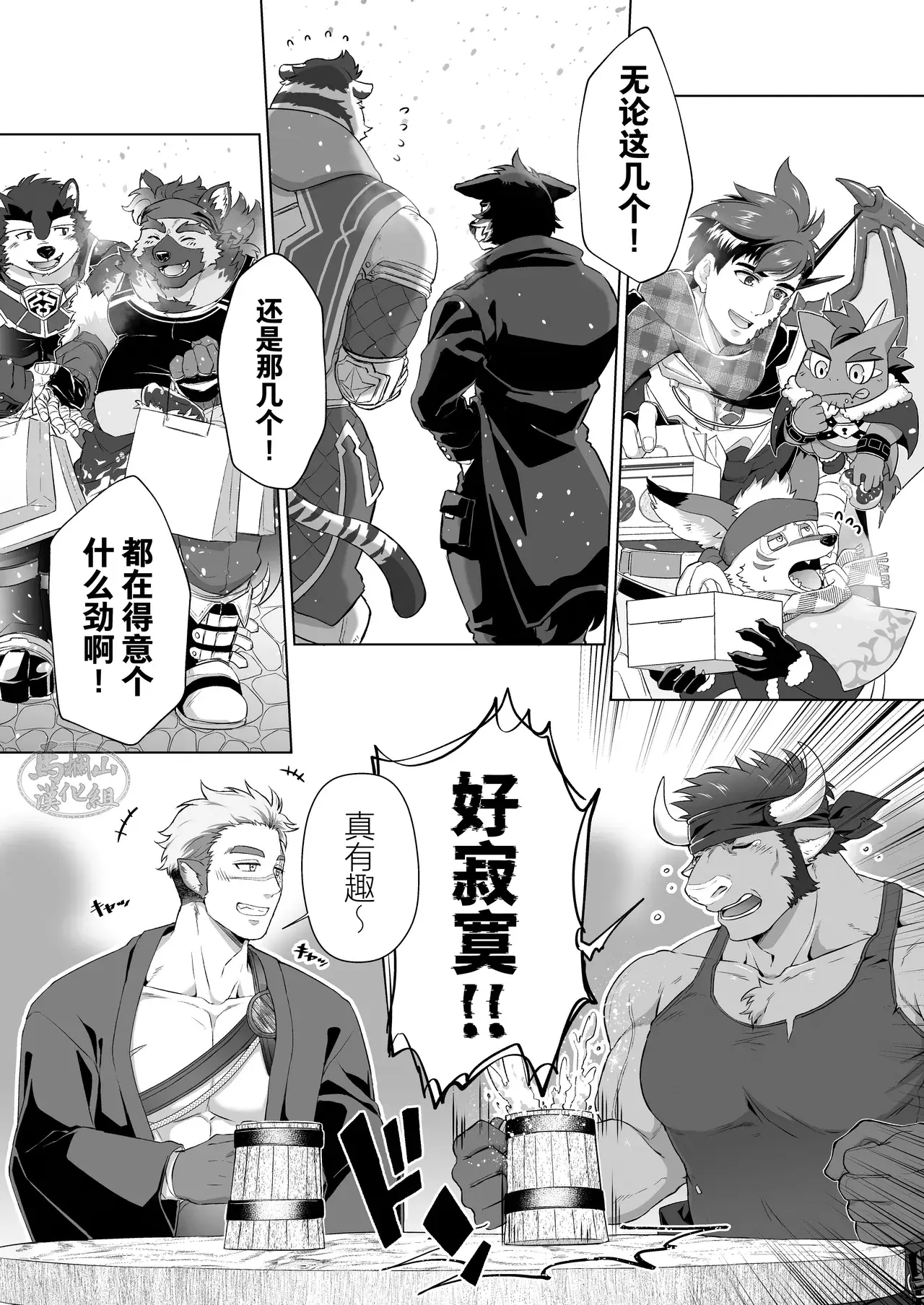 Chapter ' + image.page_number