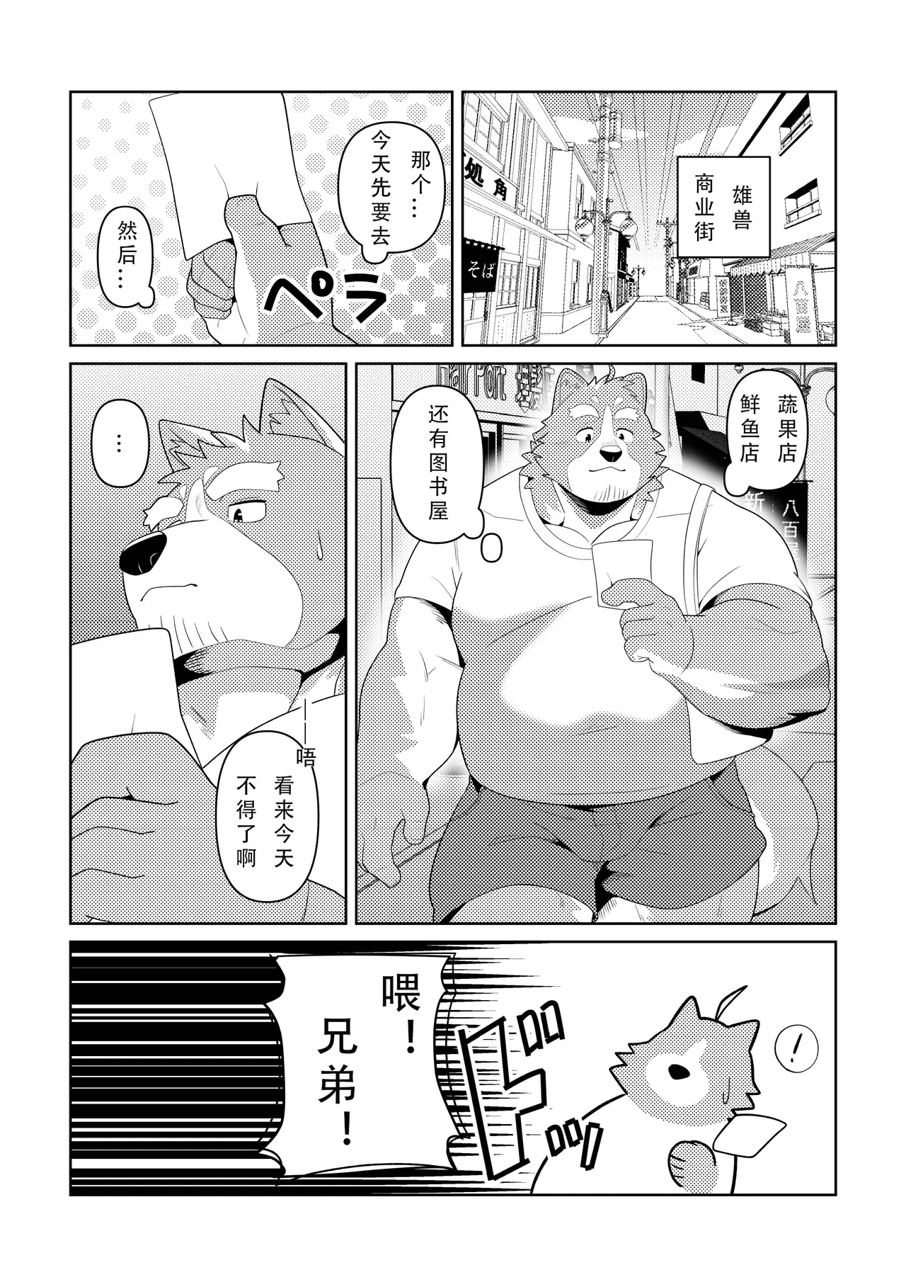 Chapter ' + image.page_number
