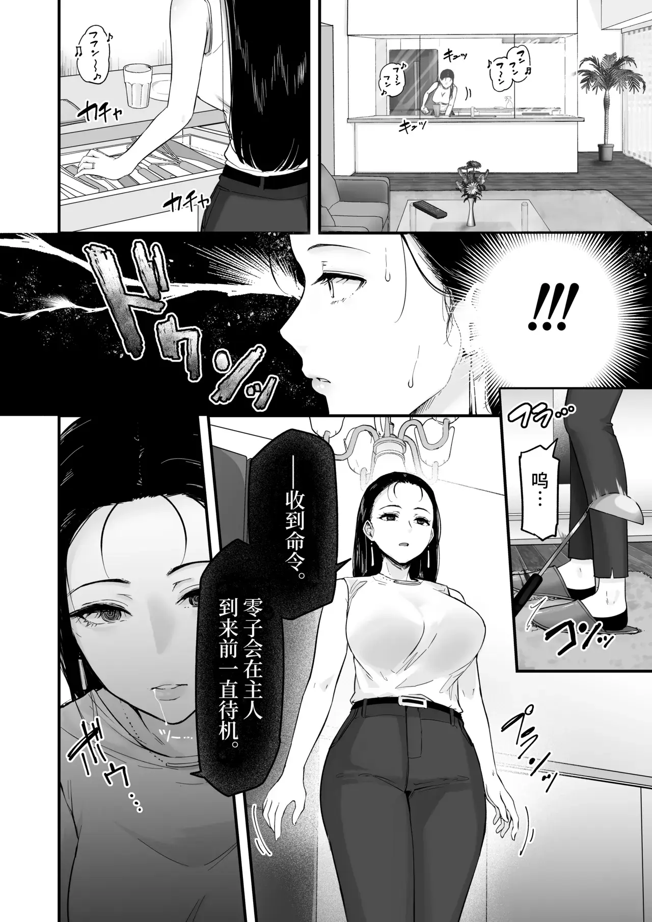 Chapter ' + image.page_number