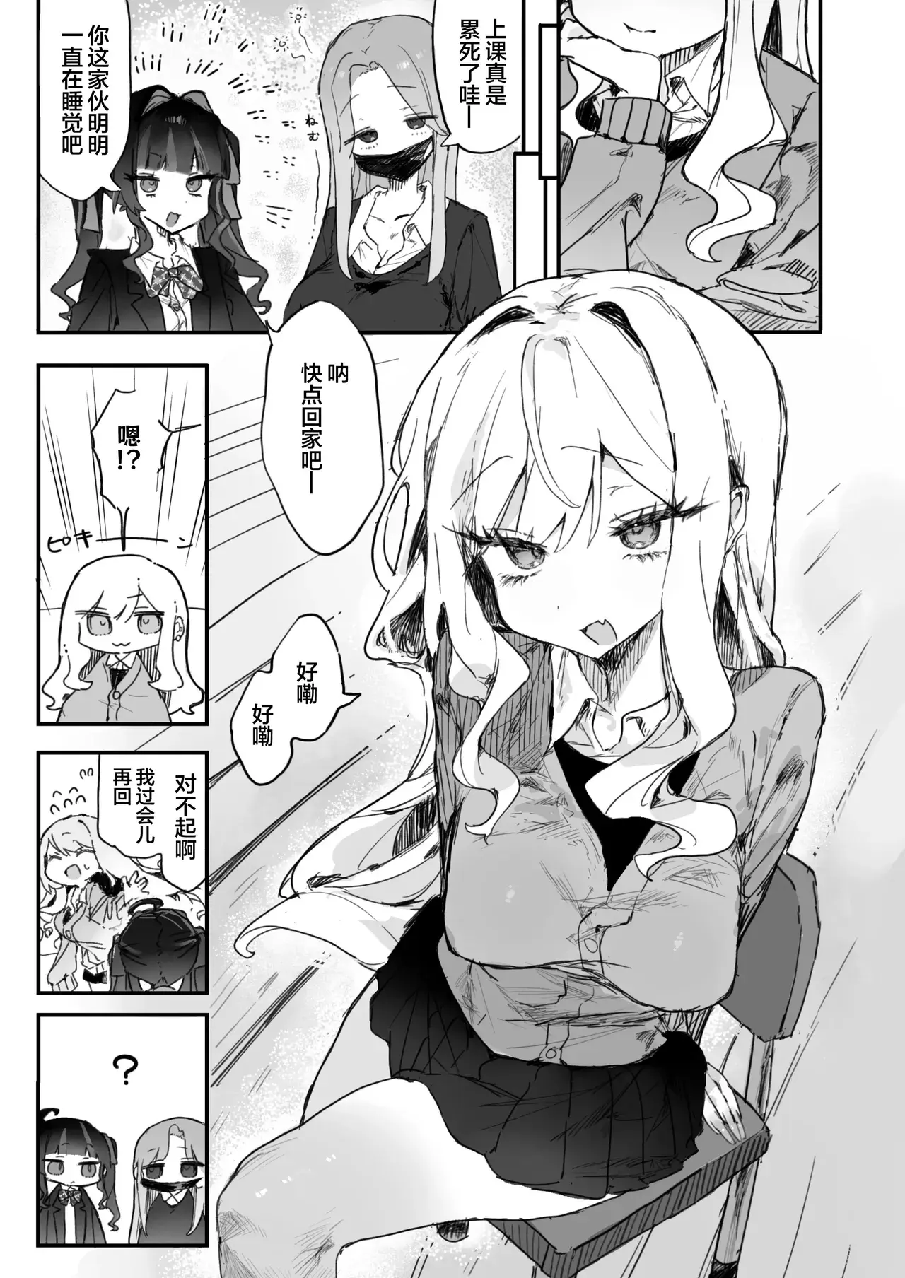 Chapter ' + image.page_number
