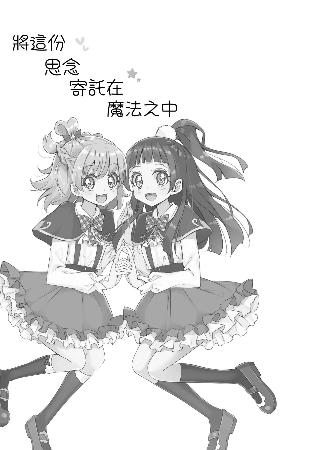 Chapter ' + image.page_number