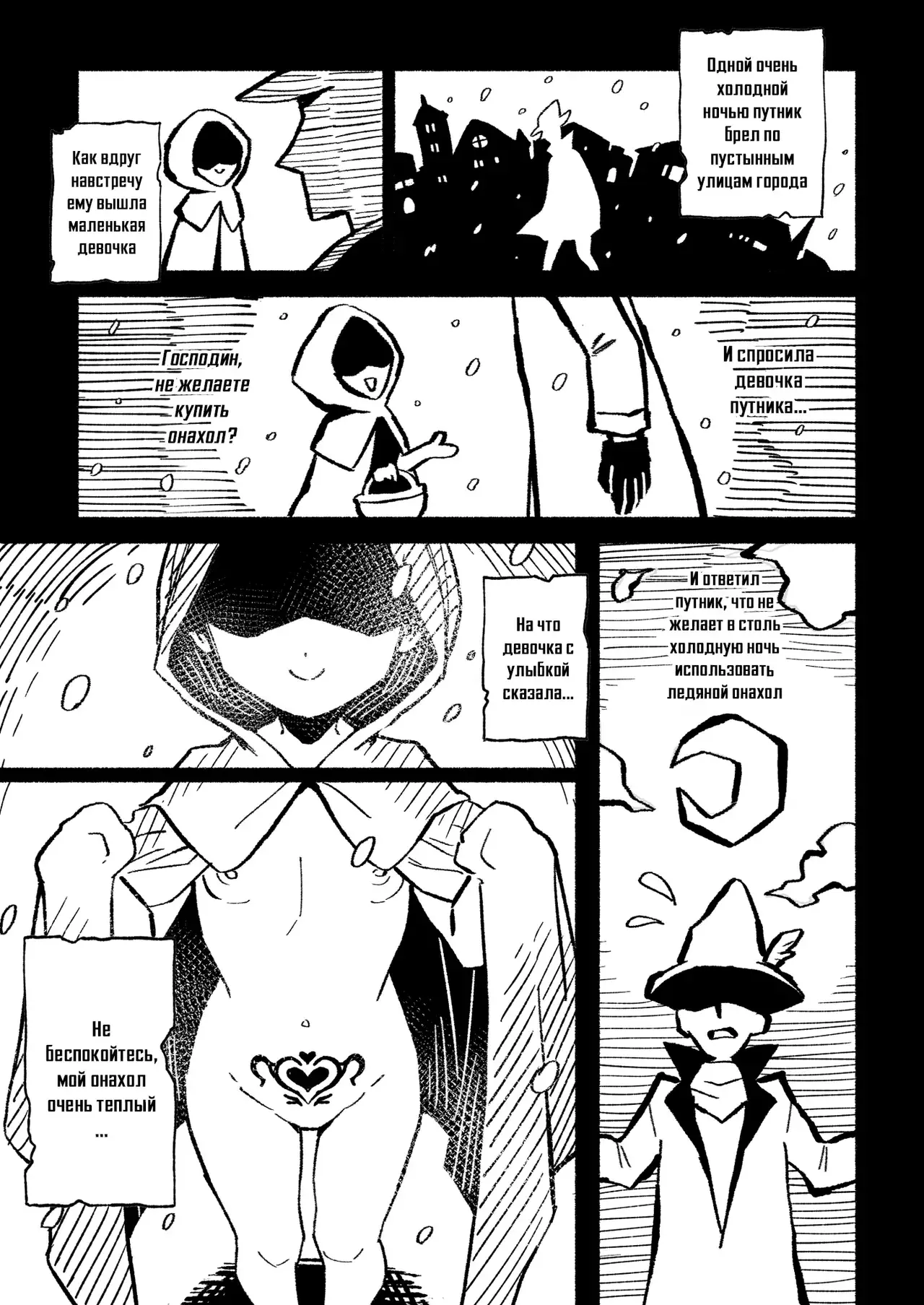 Chapter ' + image.page_number