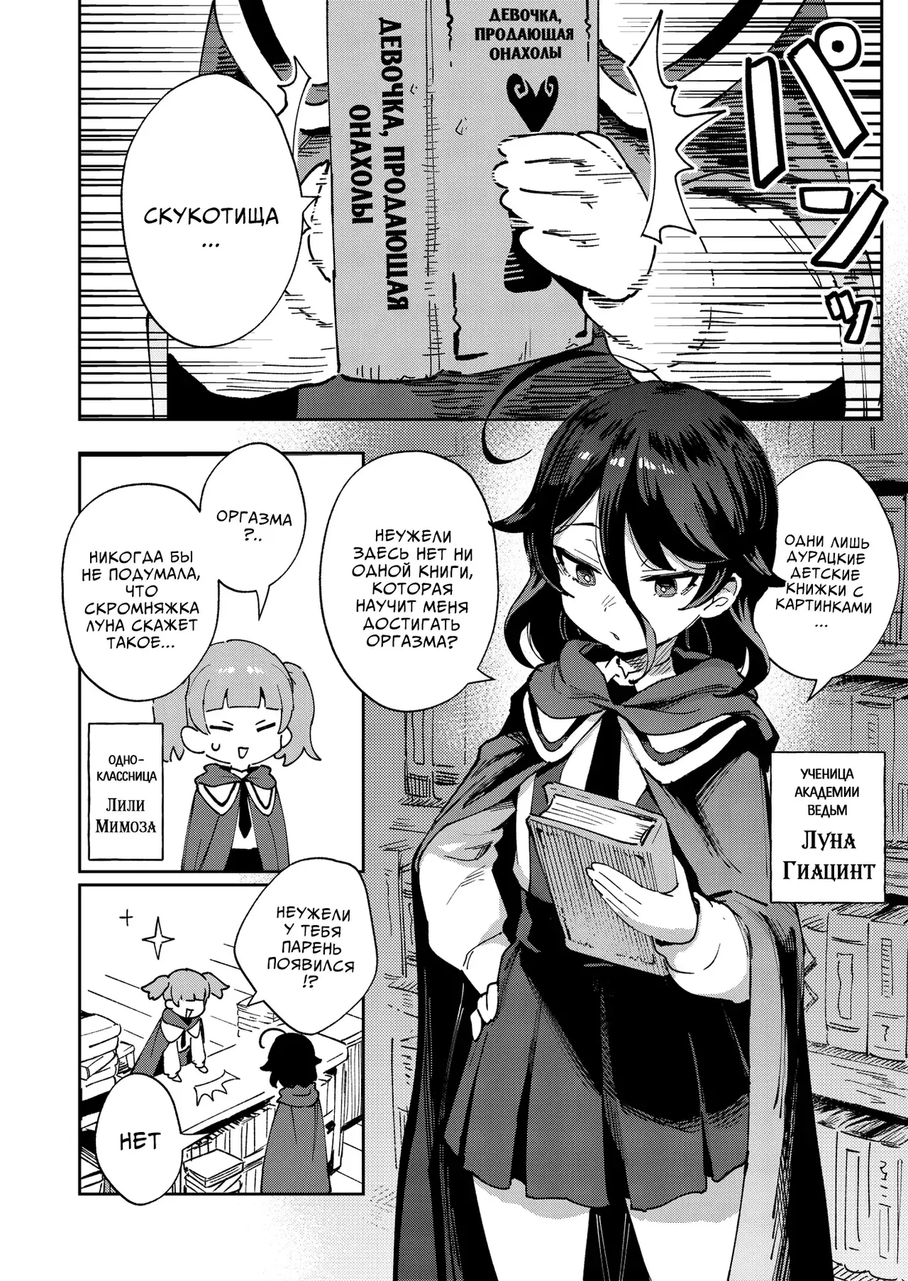 Chapter ' + image.page_number